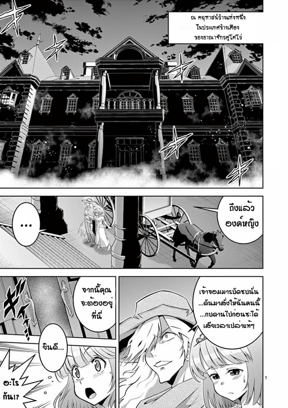Isekai o Vibrator dake de Ikinuku page 1