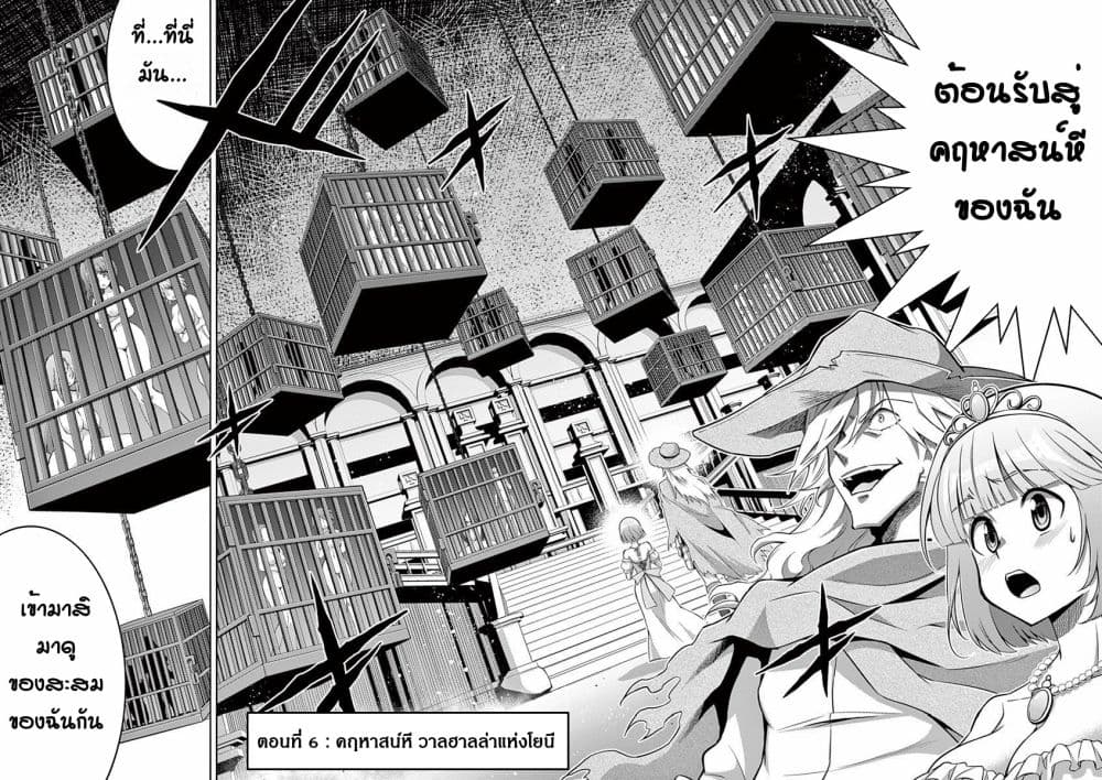 Isekai o Vibrator dake de Ikinuku page 2