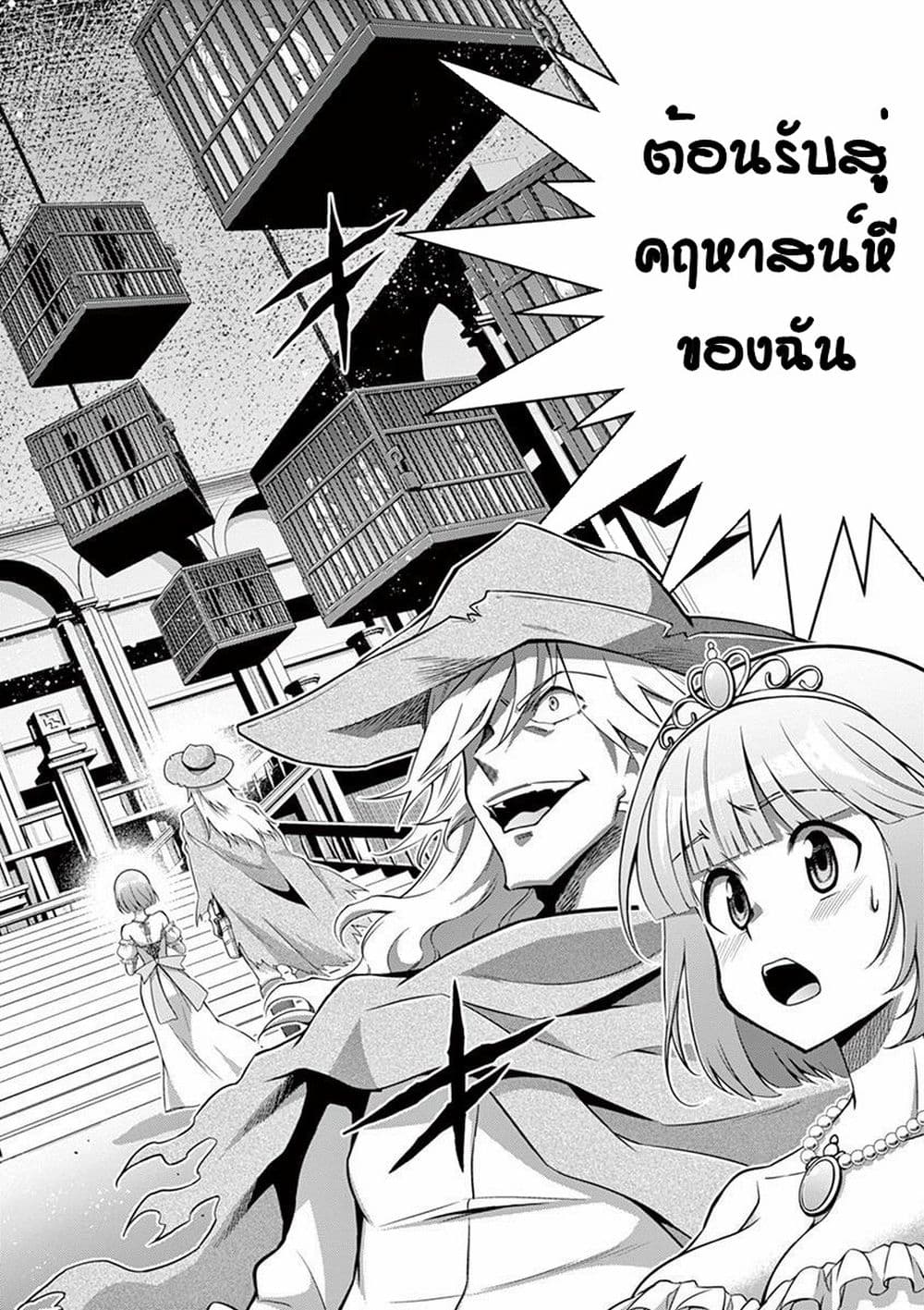 Isekai o Vibrator dake de Ikinuku page 3