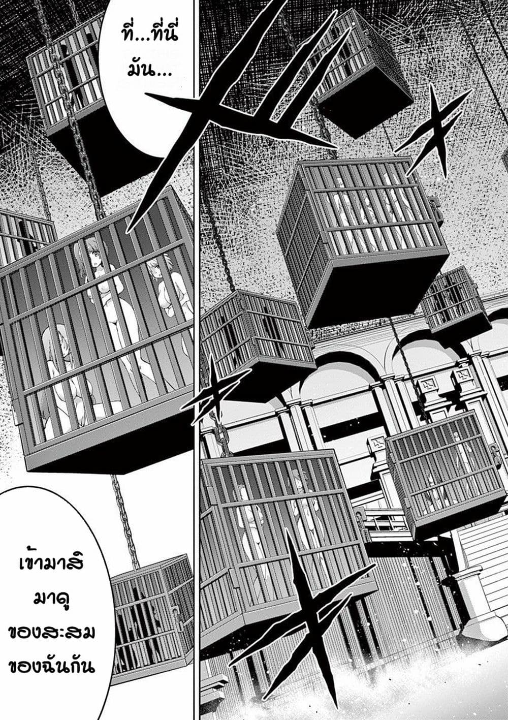 Isekai o Vibrator dake de Ikinuku page 4