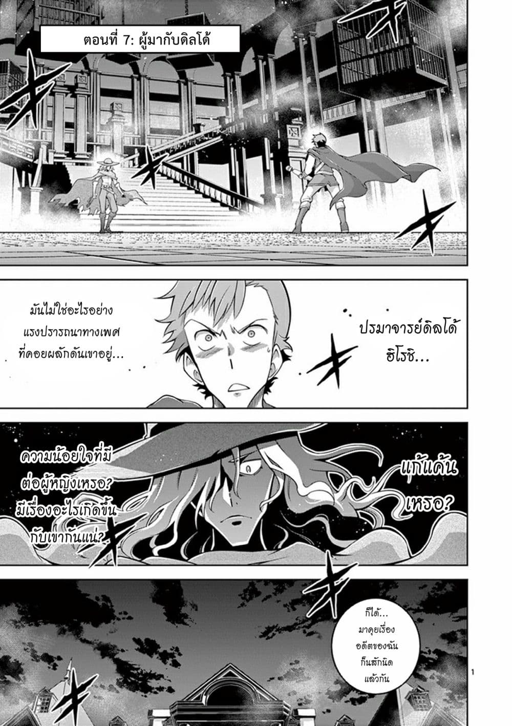 Isekai o Vibrator dake de Ikinuku page 1