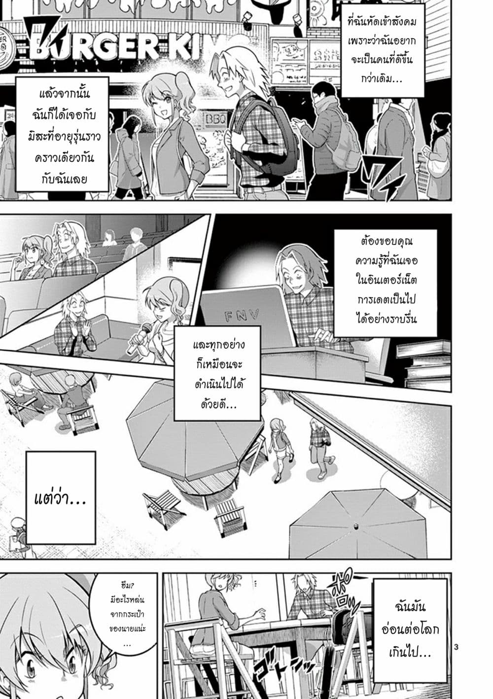 Isekai o Vibrator dake de Ikinuku page 3