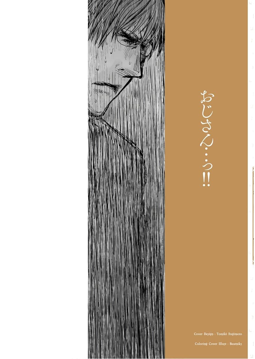 Isekai Ojisan คุณลุงต่างโลก page 2