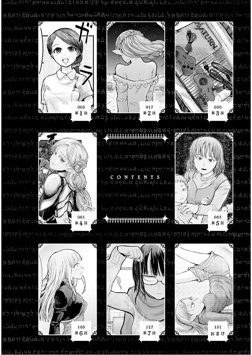 Isekai Ojisan คุณลุงต่างโลก page 4