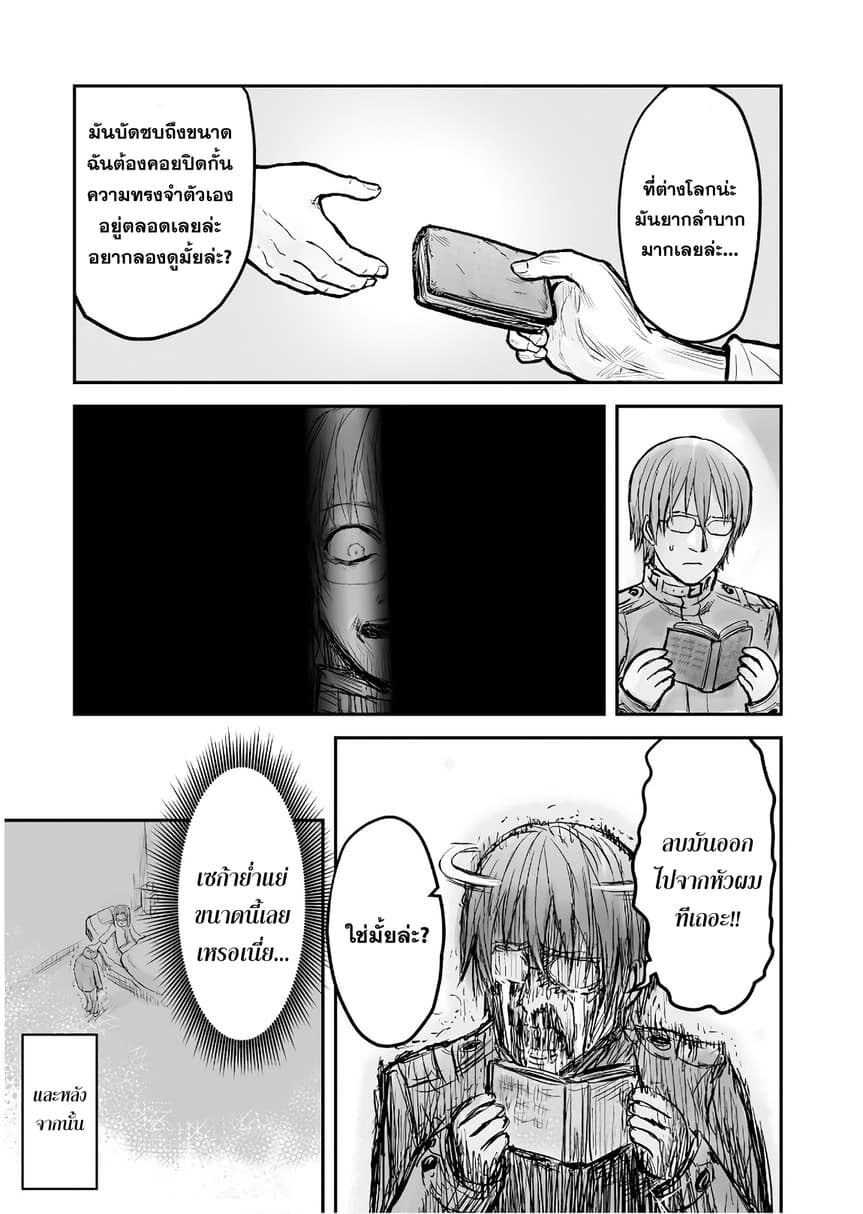 Isekai Ojisan คุณลุงต่างโลก page 17