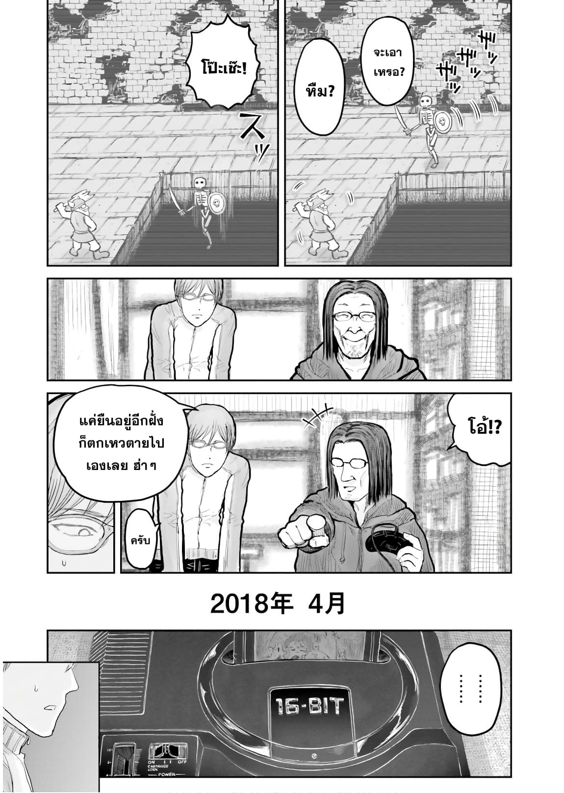 Isekai Ojisan คุณลุงต่างโลก page 2