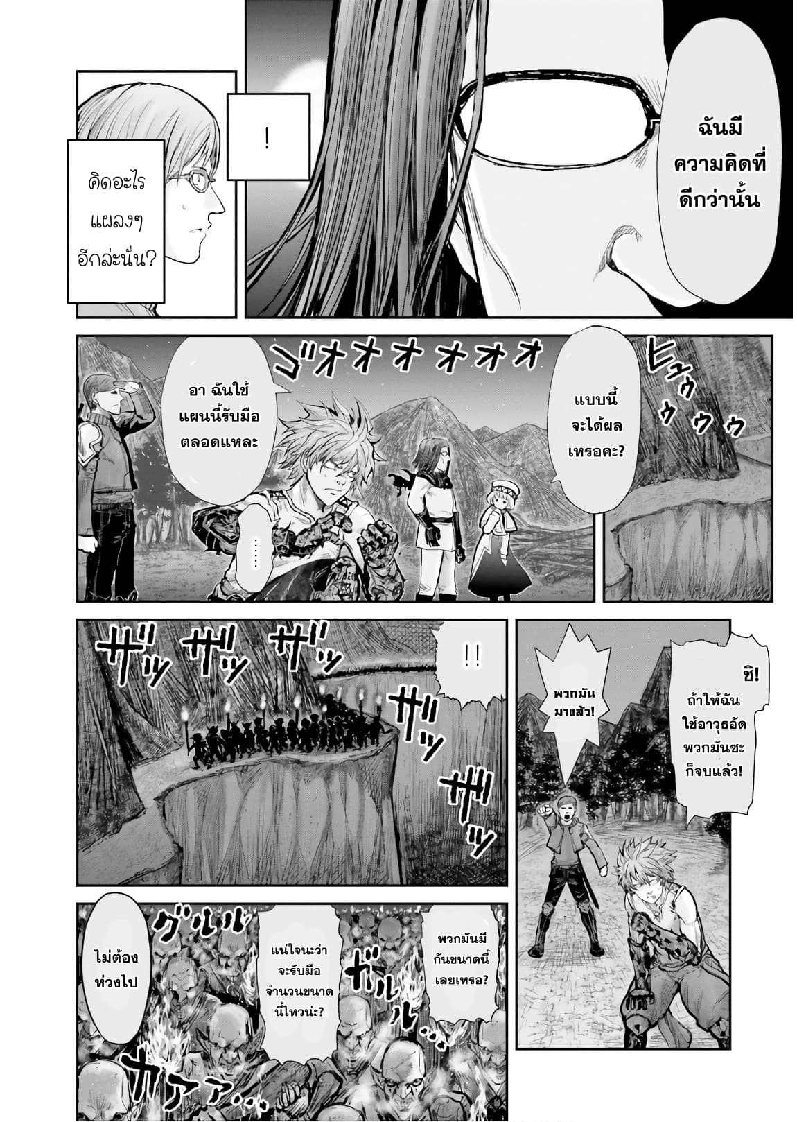 Isekai Ojisan คุณลุงต่างโลก page 11