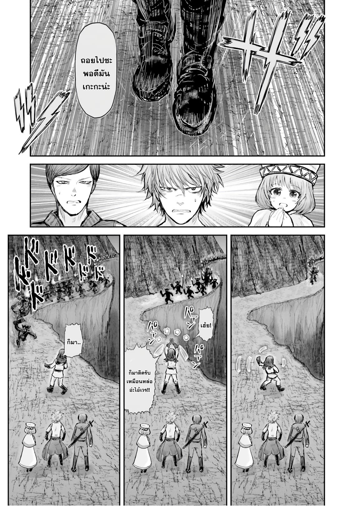 Isekai Ojisan คุณลุงต่างโลก page 12