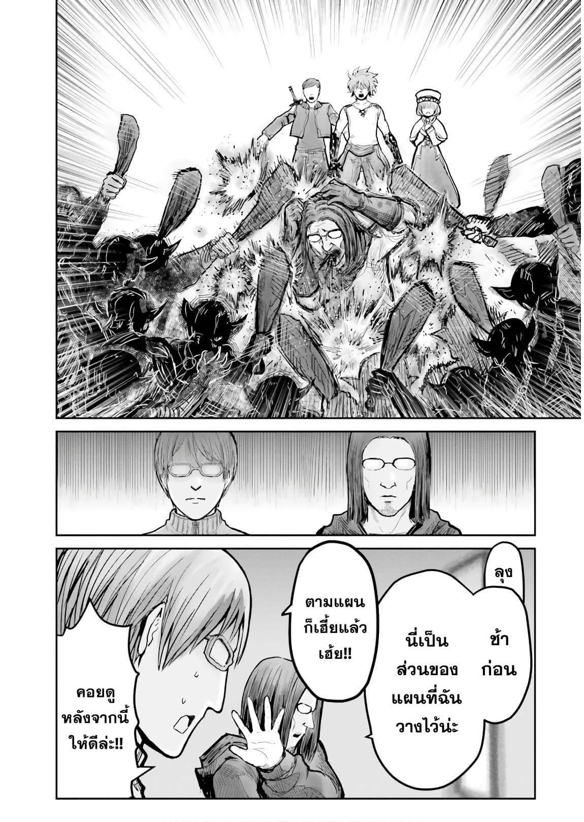 Isekai Ojisan คุณลุงต่างโลก page 13