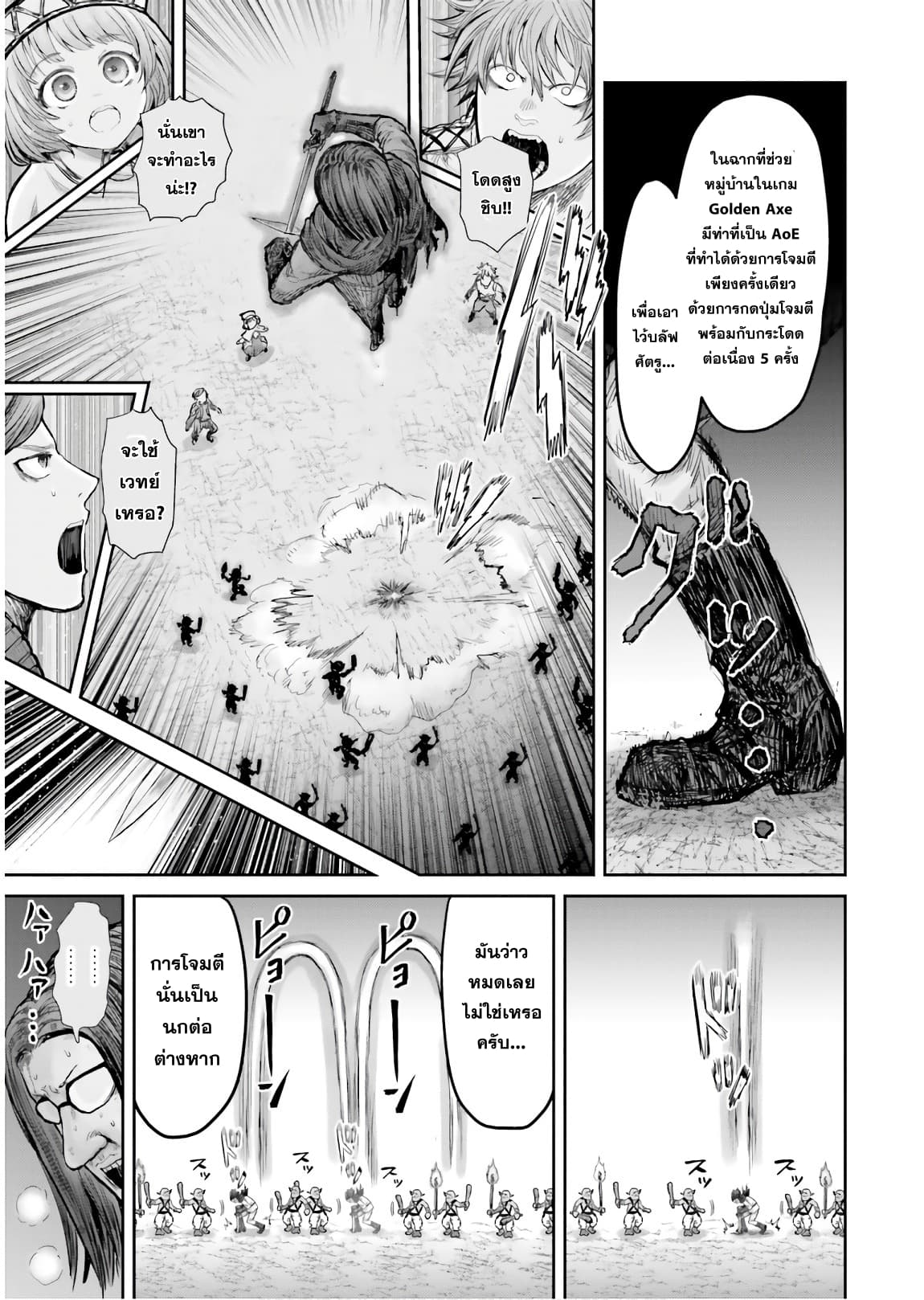Isekai Ojisan คุณลุงต่างโลก page 14