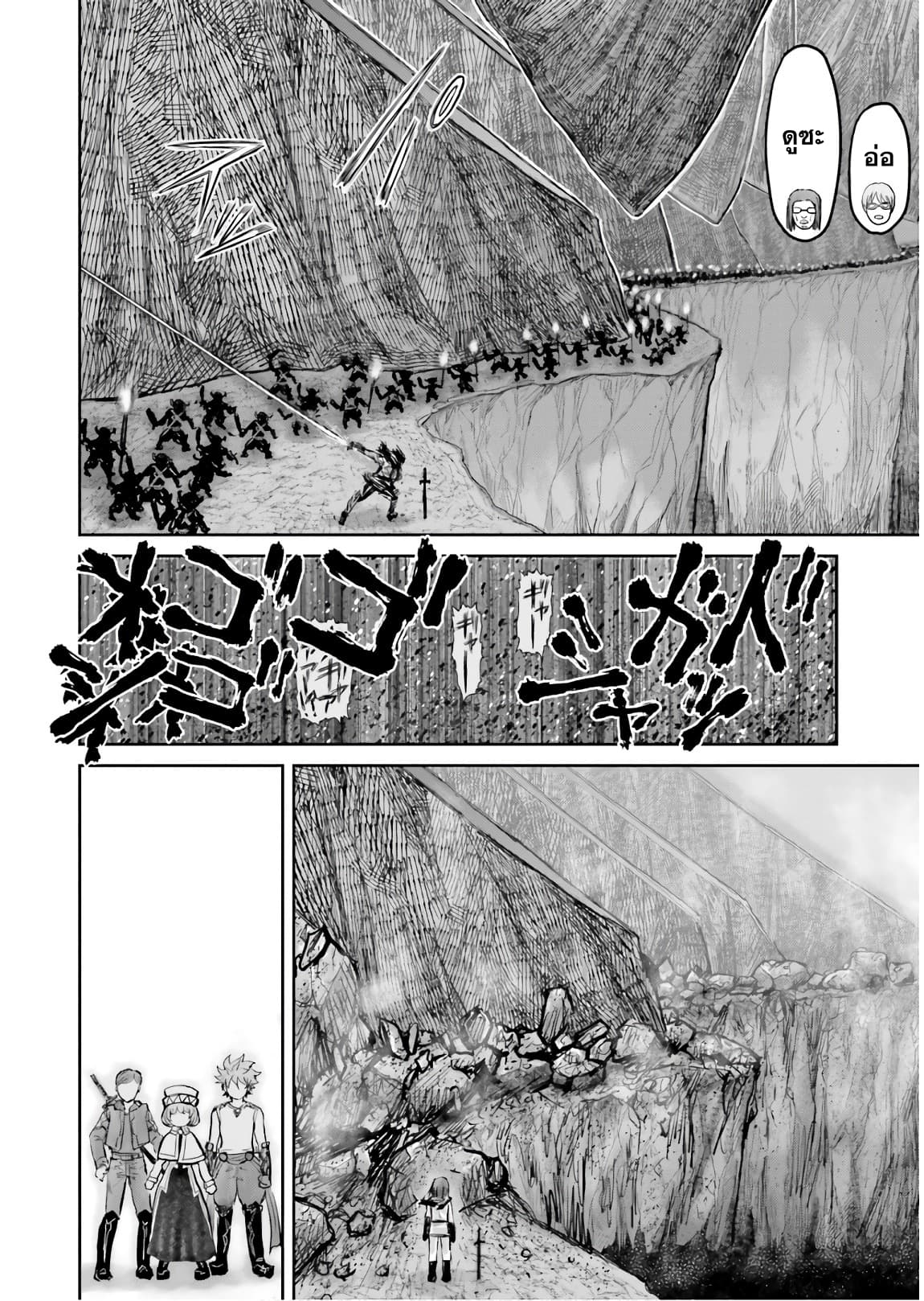 Isekai Ojisan คุณลุงต่างโลก page 15