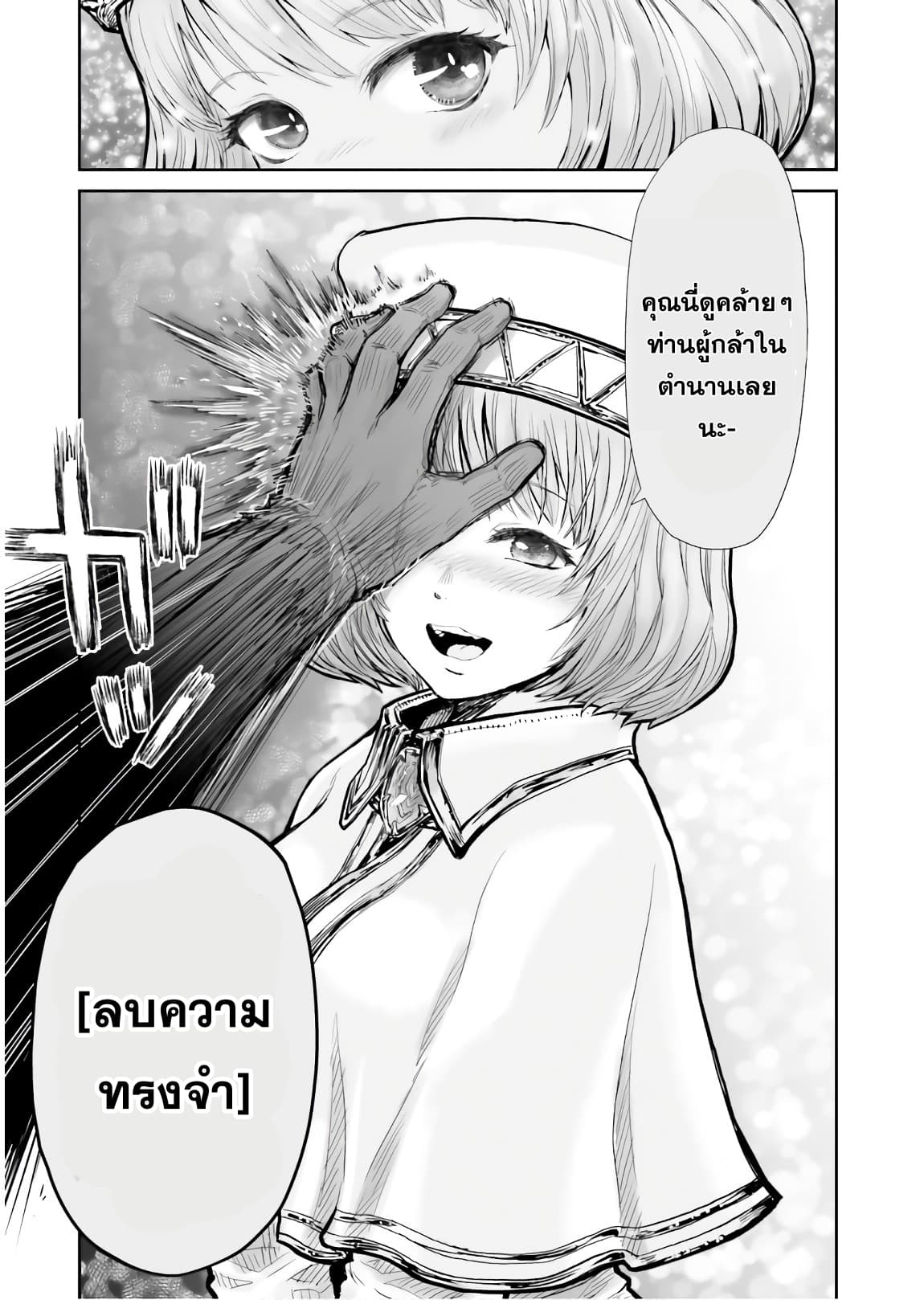 Isekai Ojisan คุณลุงต่างโลก page 20
