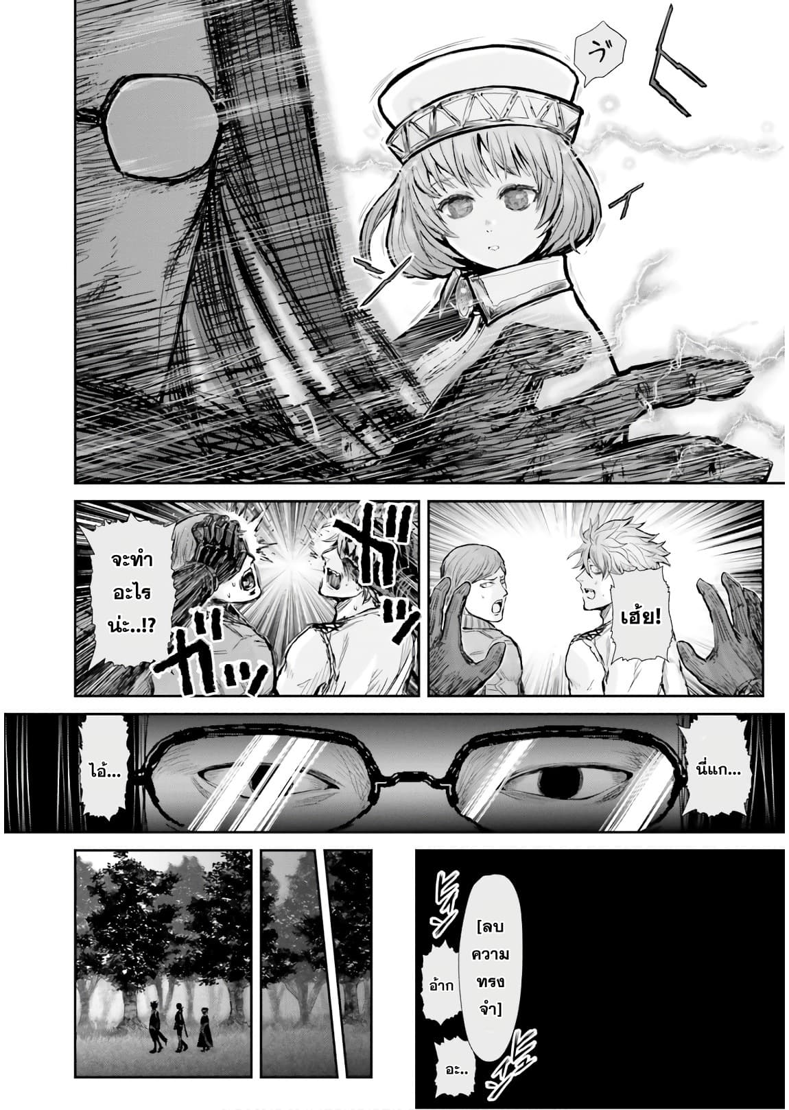 Isekai Ojisan คุณลุงต่างโลก page 21