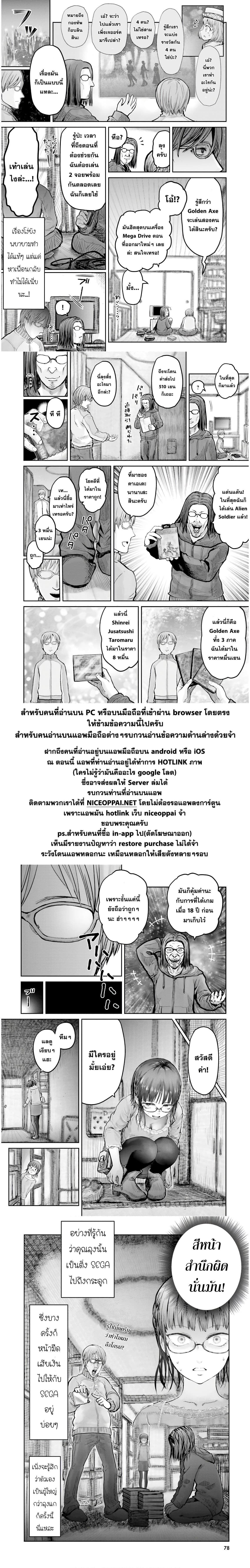 Isekai Ojisan คุณลุงต่างโลก page 22