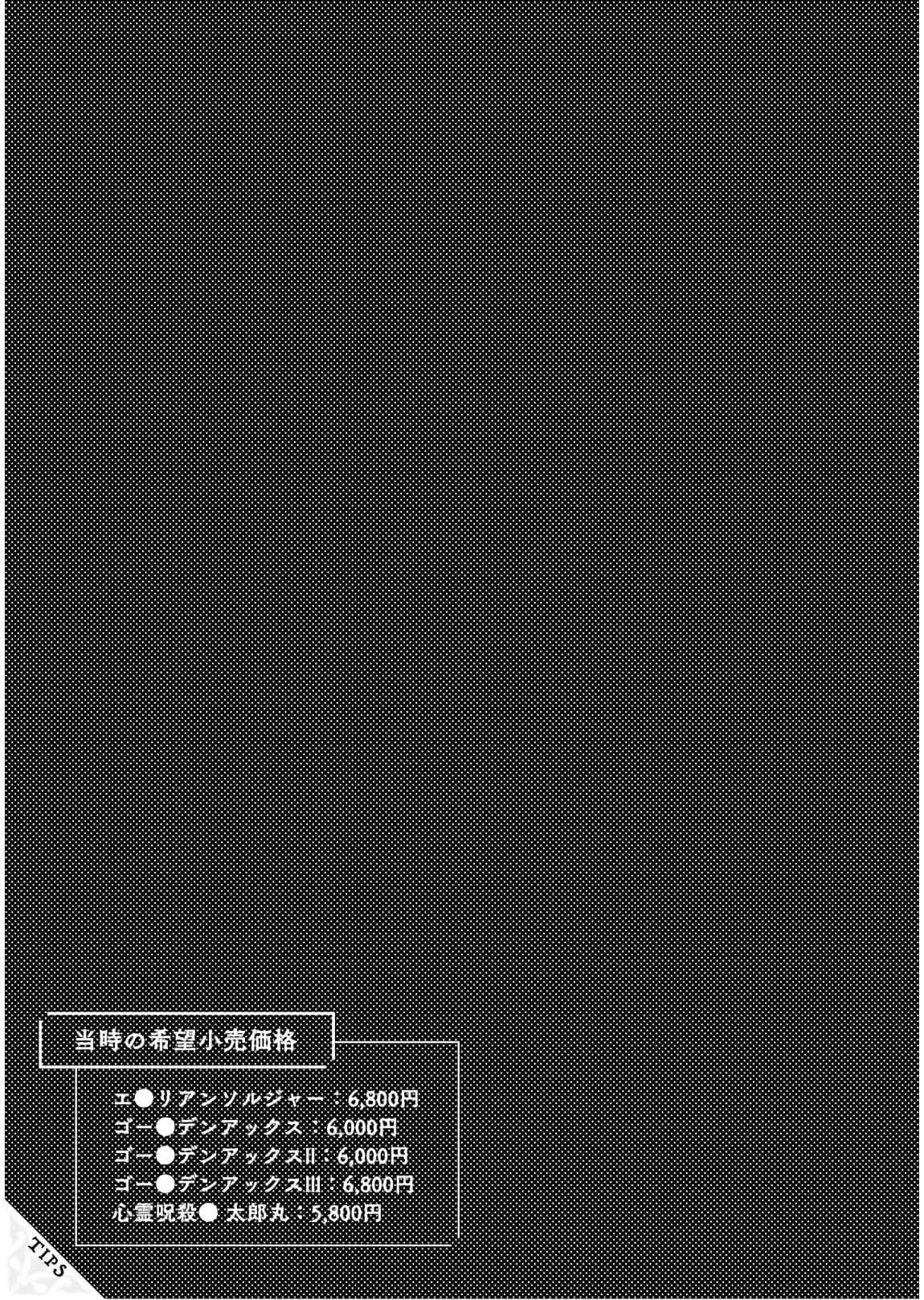 Isekai Ojisan คุณลุงต่างโลก page 23