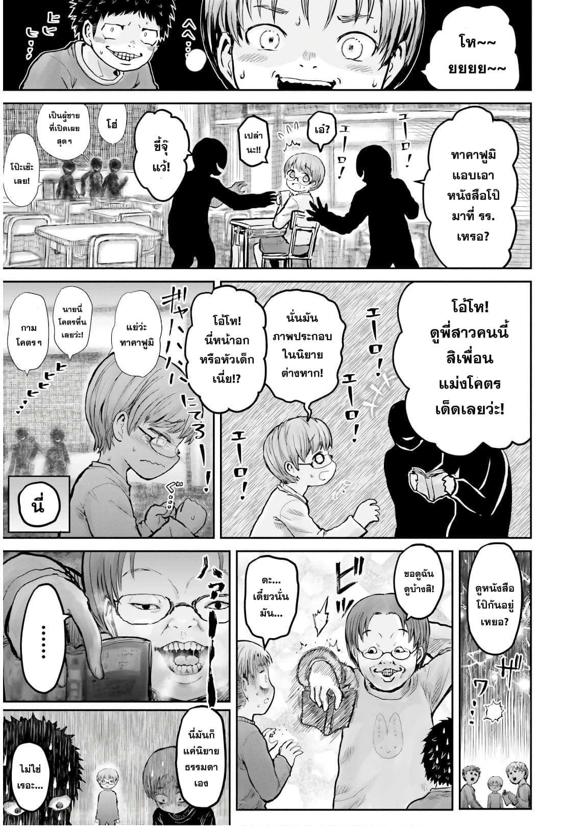 Isekai Ojisan คุณลุงต่างโลก page 2