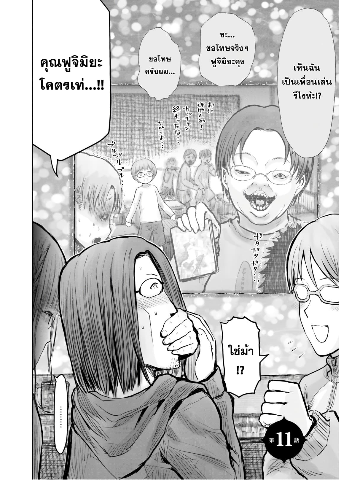 Isekai Ojisan คุณลุงต่างโลก page 3