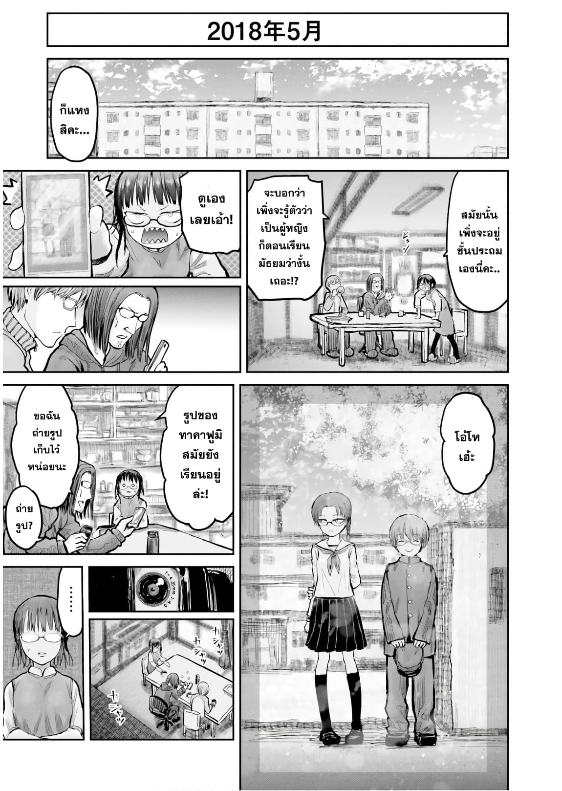 Isekai Ojisan คุณลุงต่างโลก page 4