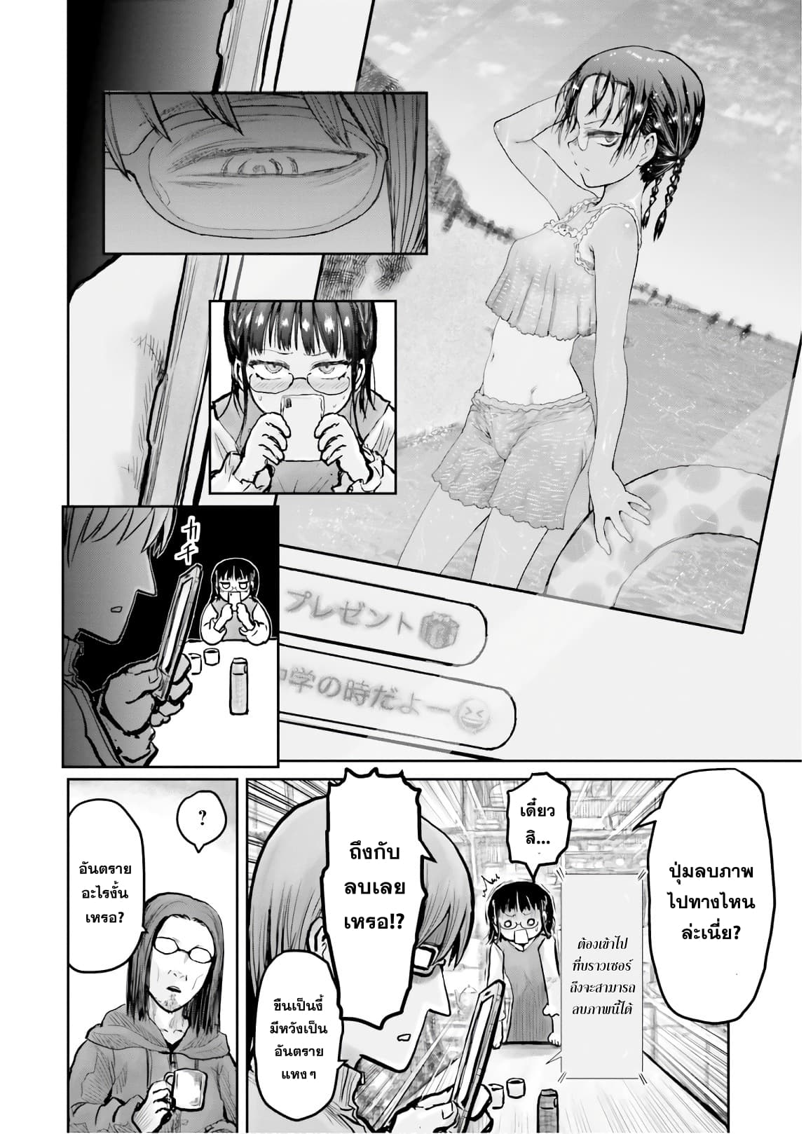 Isekai Ojisan คุณลุงต่างโลก page 8