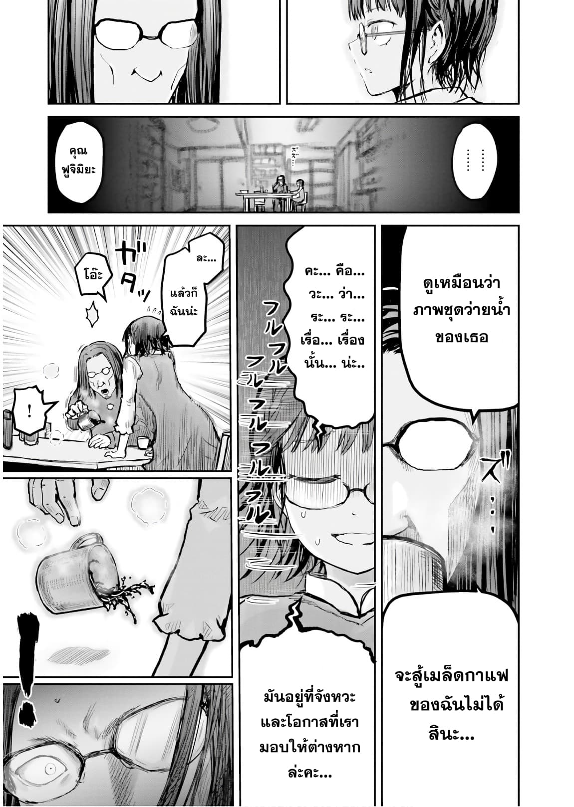 Isekai Ojisan คุณลุงต่างโลก page 10