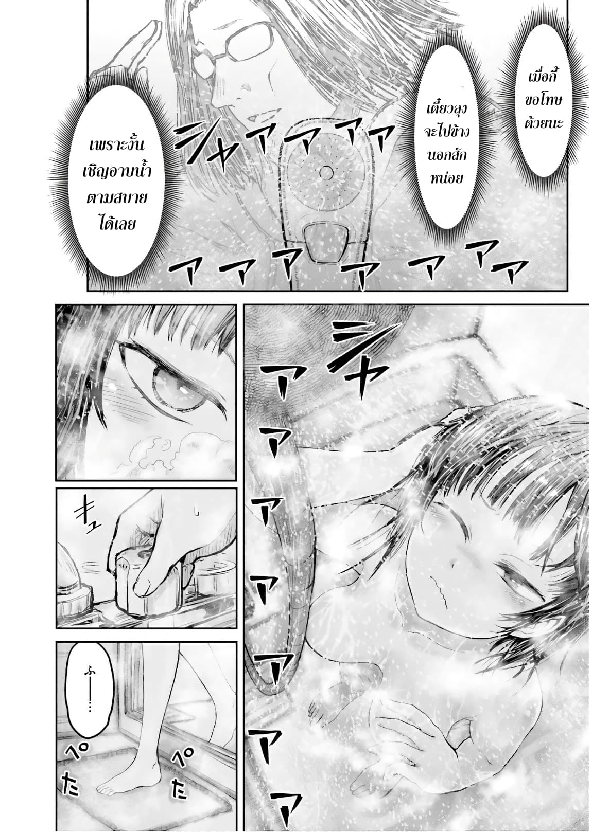 Isekai Ojisan คุณลุงต่างโลก page 13