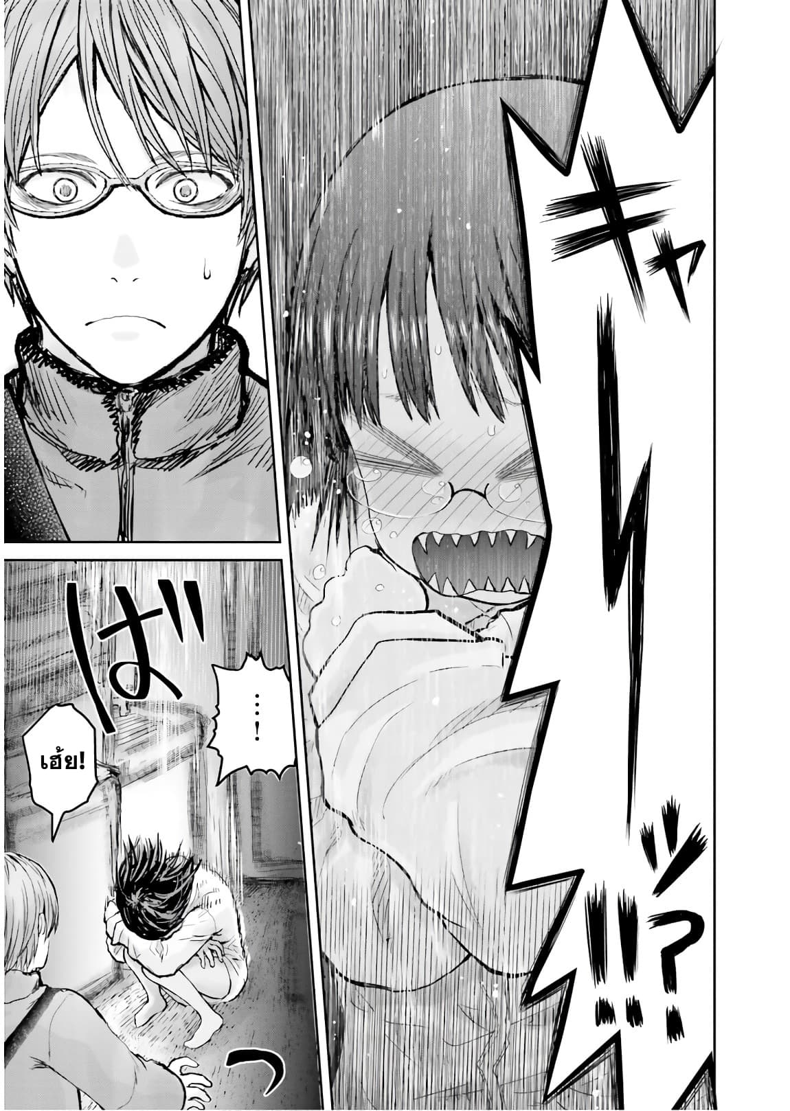 Isekai Ojisan คุณลุงต่างโลก page 16