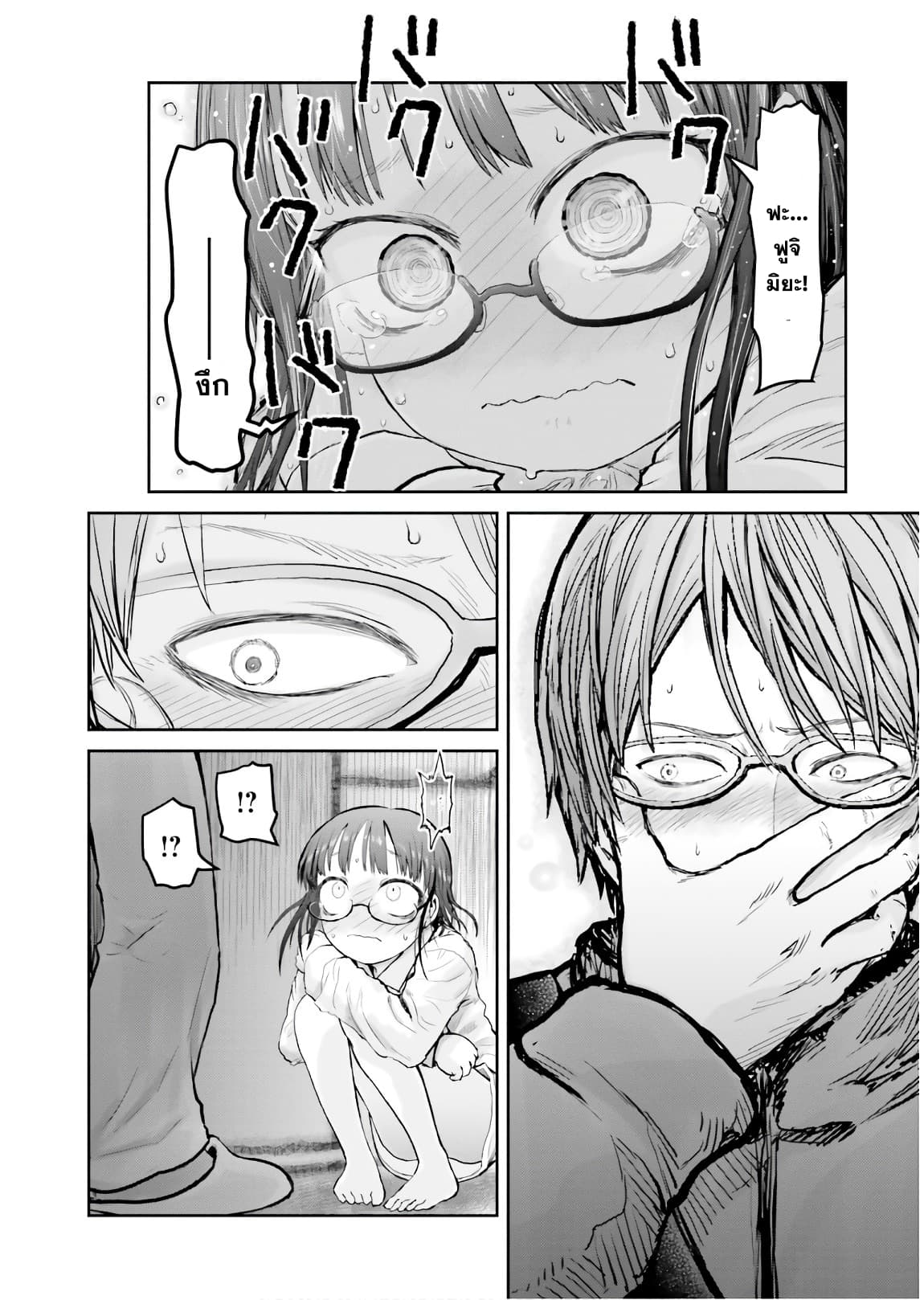 Isekai Ojisan คุณลุงต่างโลก page 17