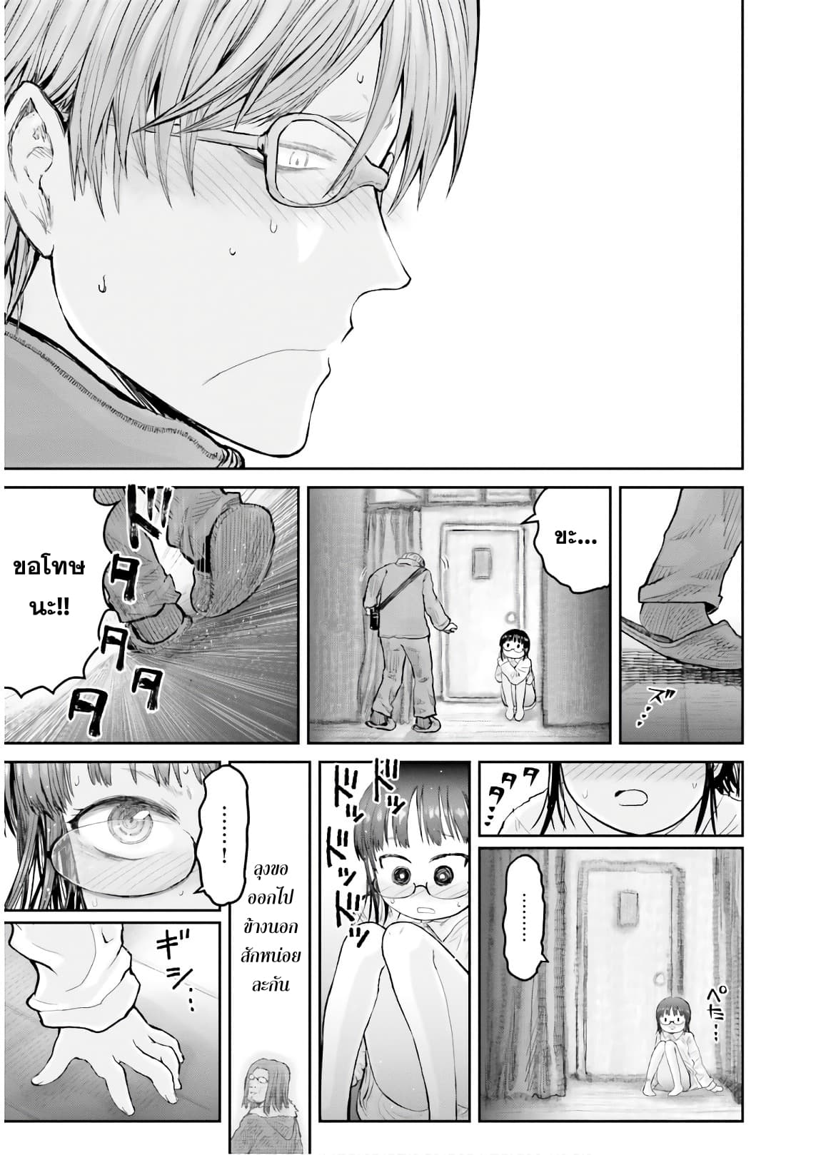 Isekai Ojisan คุณลุงต่างโลก page 18