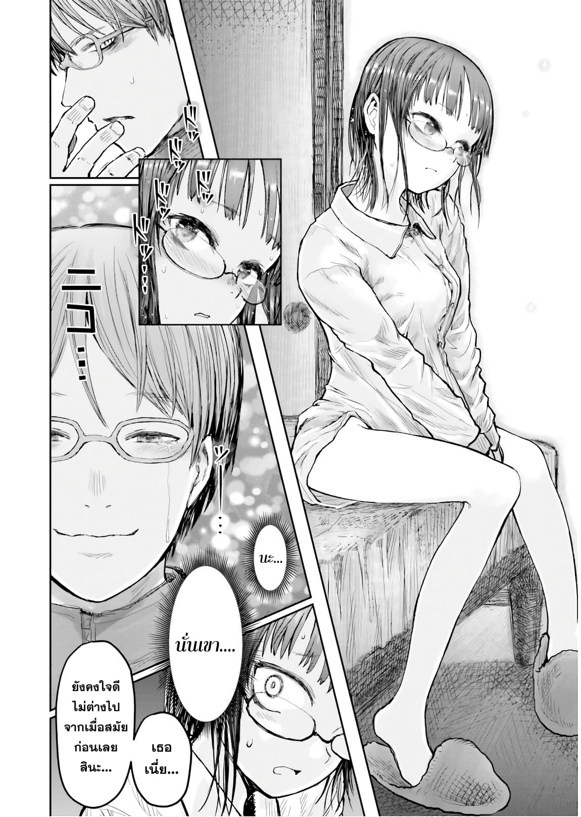 Isekai Ojisan คุณลุงต่างโลก page 21
