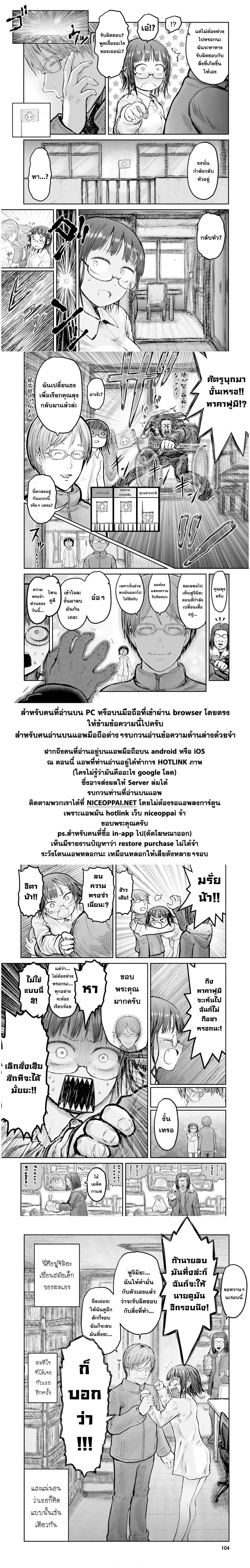 Isekai Ojisan คุณลุงต่างโลก page 22
