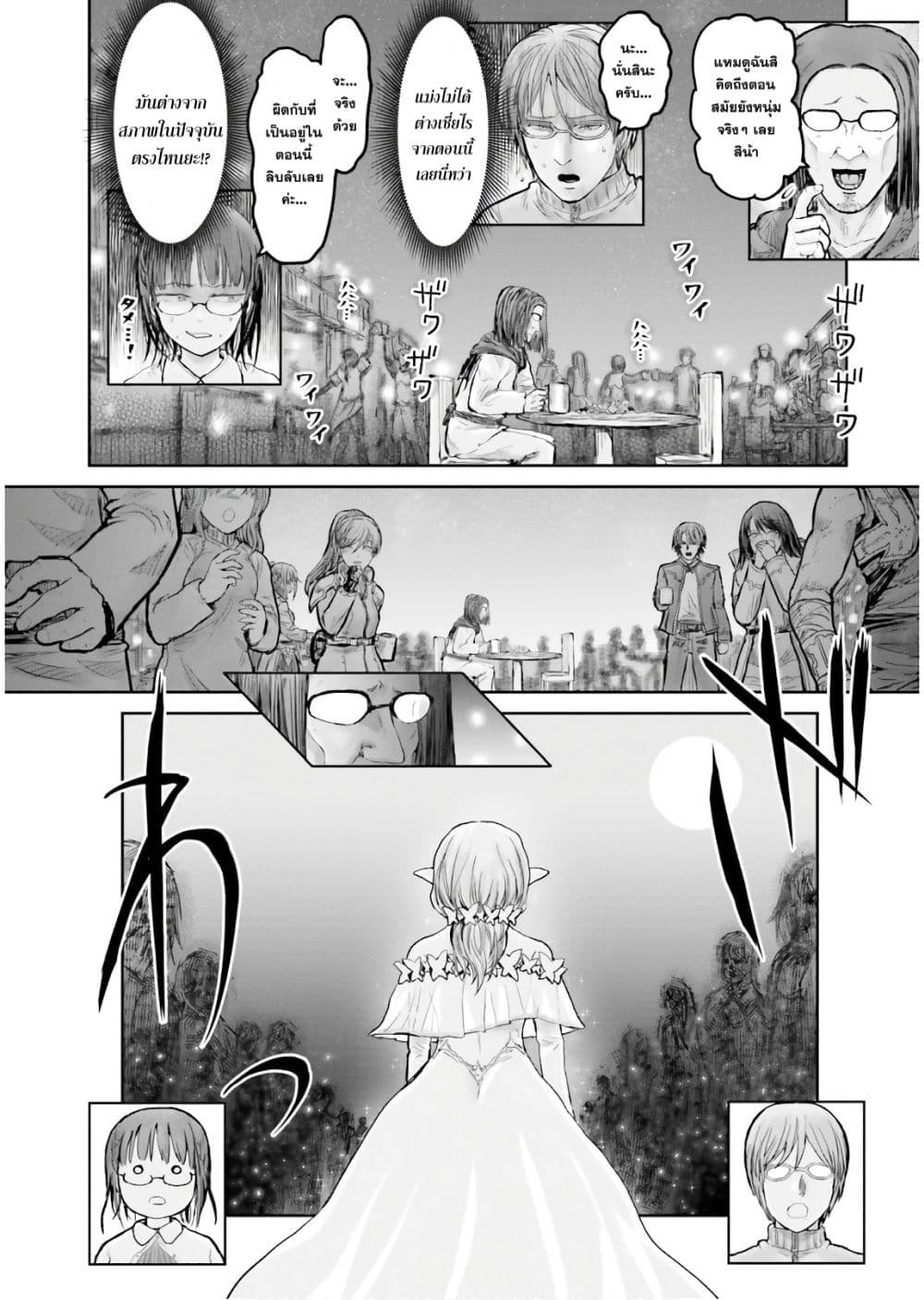 Isekai Ojisan คุณลุงต่างโลก page 7