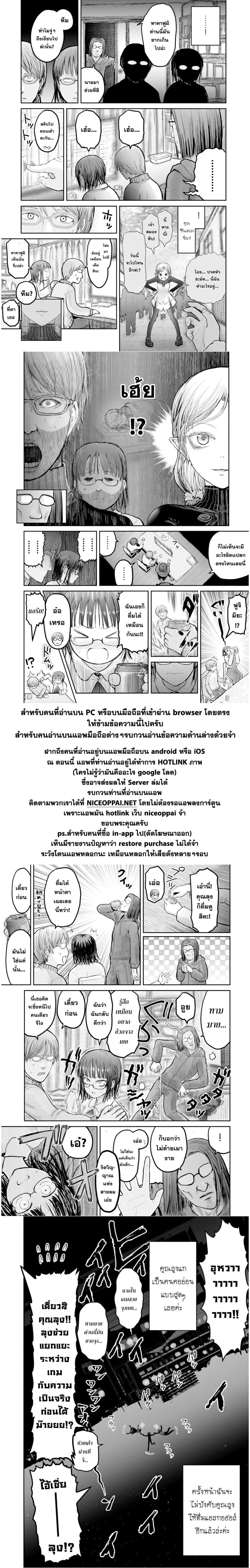 Isekai Ojisan คุณลุงต่างโลก page 24