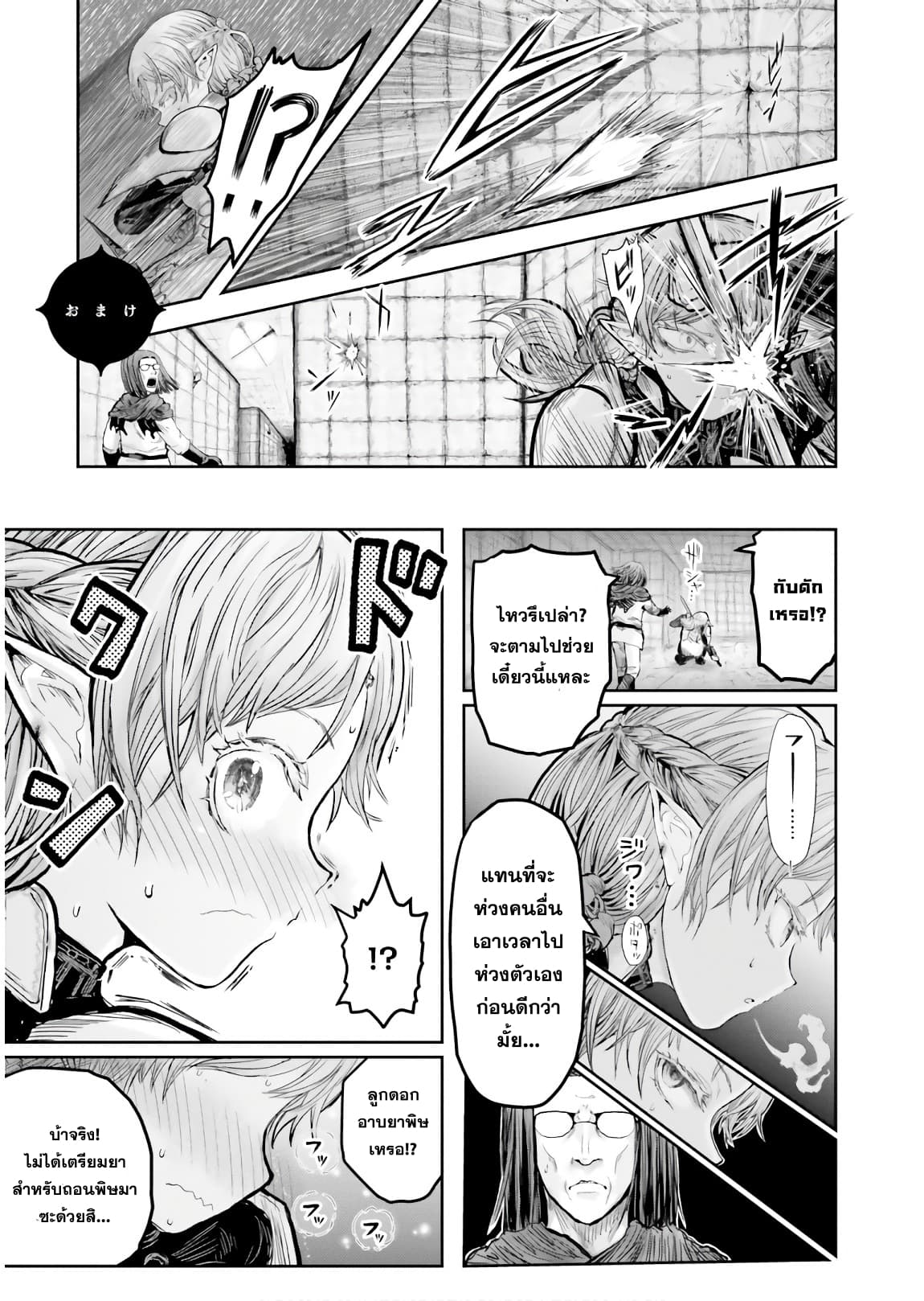 Isekai Ojisan คุณลุงต่างโลก page 2