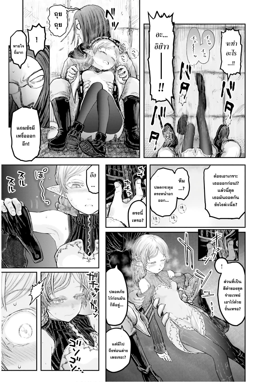 Isekai Ojisan คุณลุงต่างโลก page 3