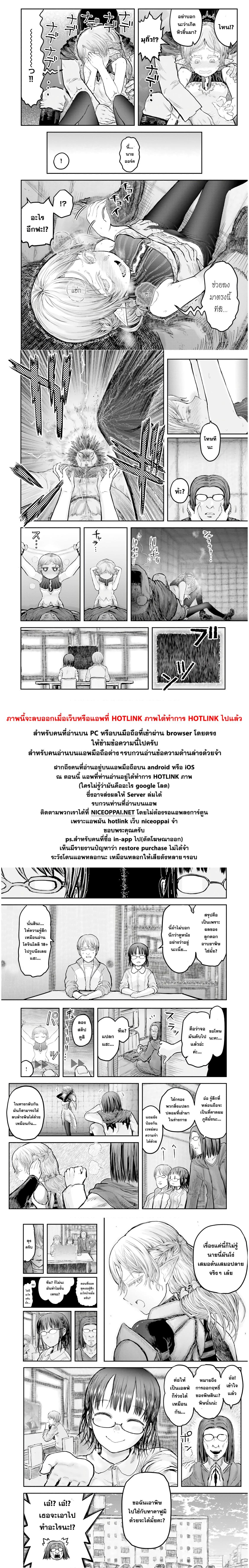 Isekai Ojisan คุณลุงต่างโลก page 5