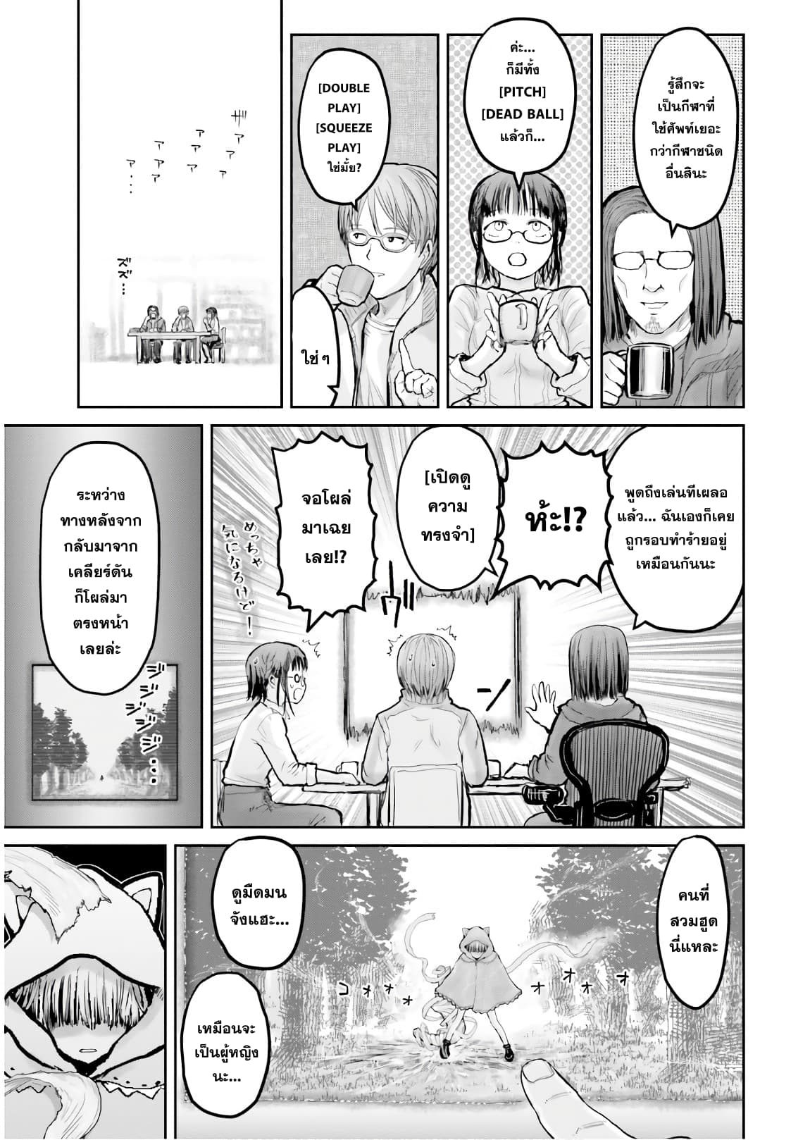 Isekai Ojisan คุณลุงต่างโลก page 4