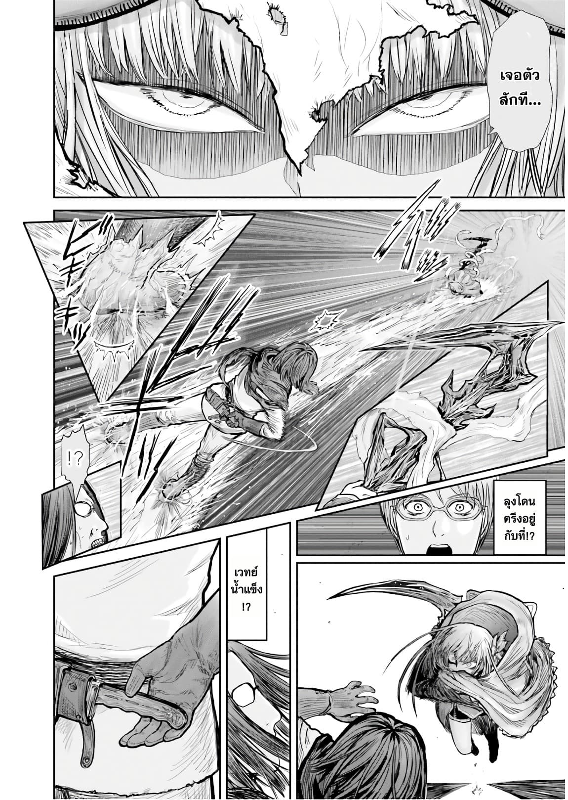 Isekai Ojisan คุณลุงต่างโลก page 5