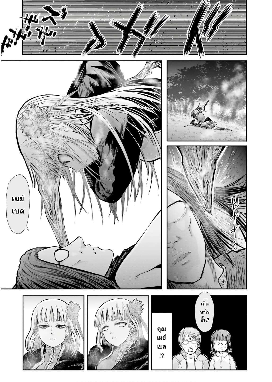 Isekai Ojisan คุณลุงต่างโลก page 6