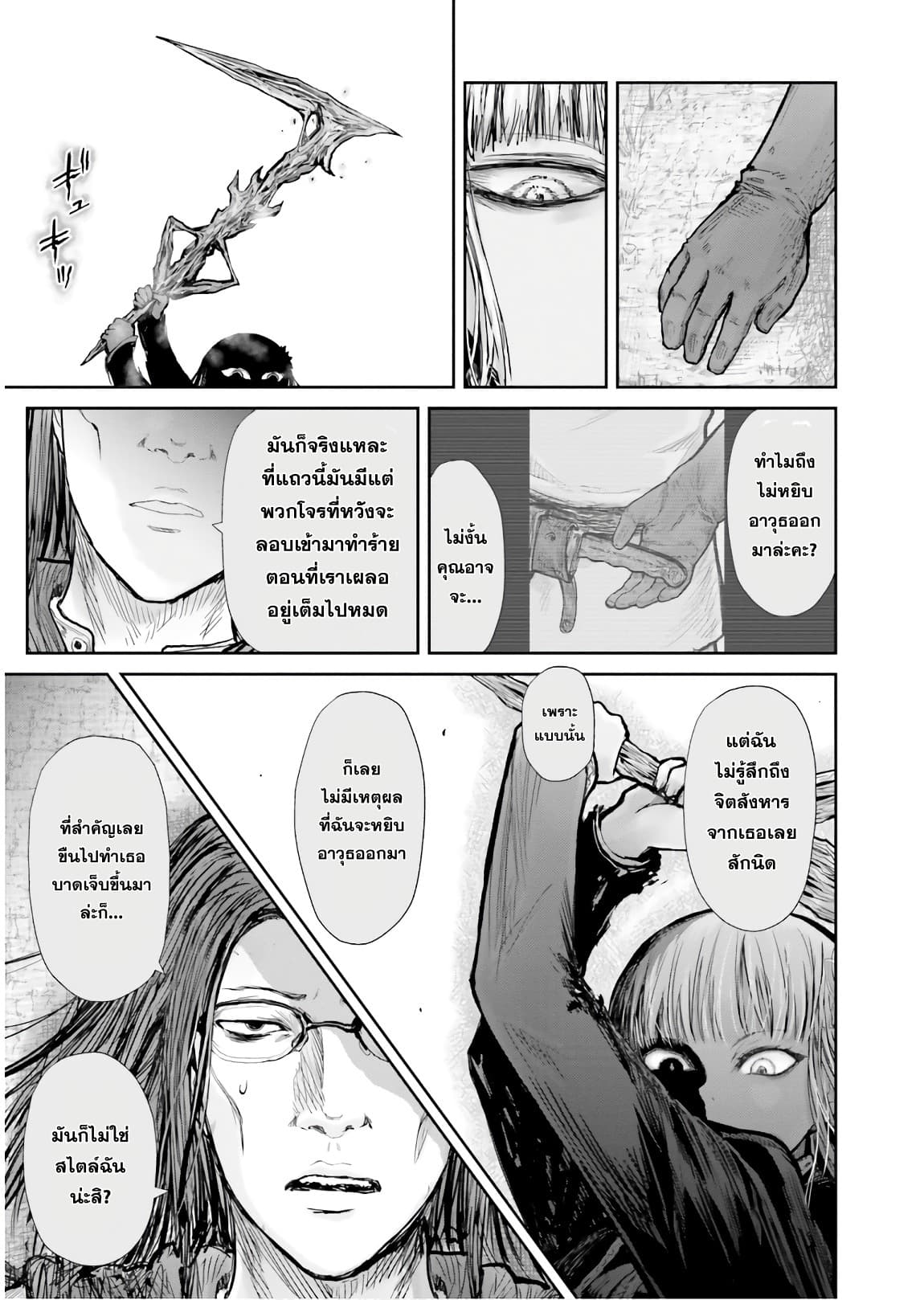 Isekai Ojisan คุณลุงต่างโลก page 8
