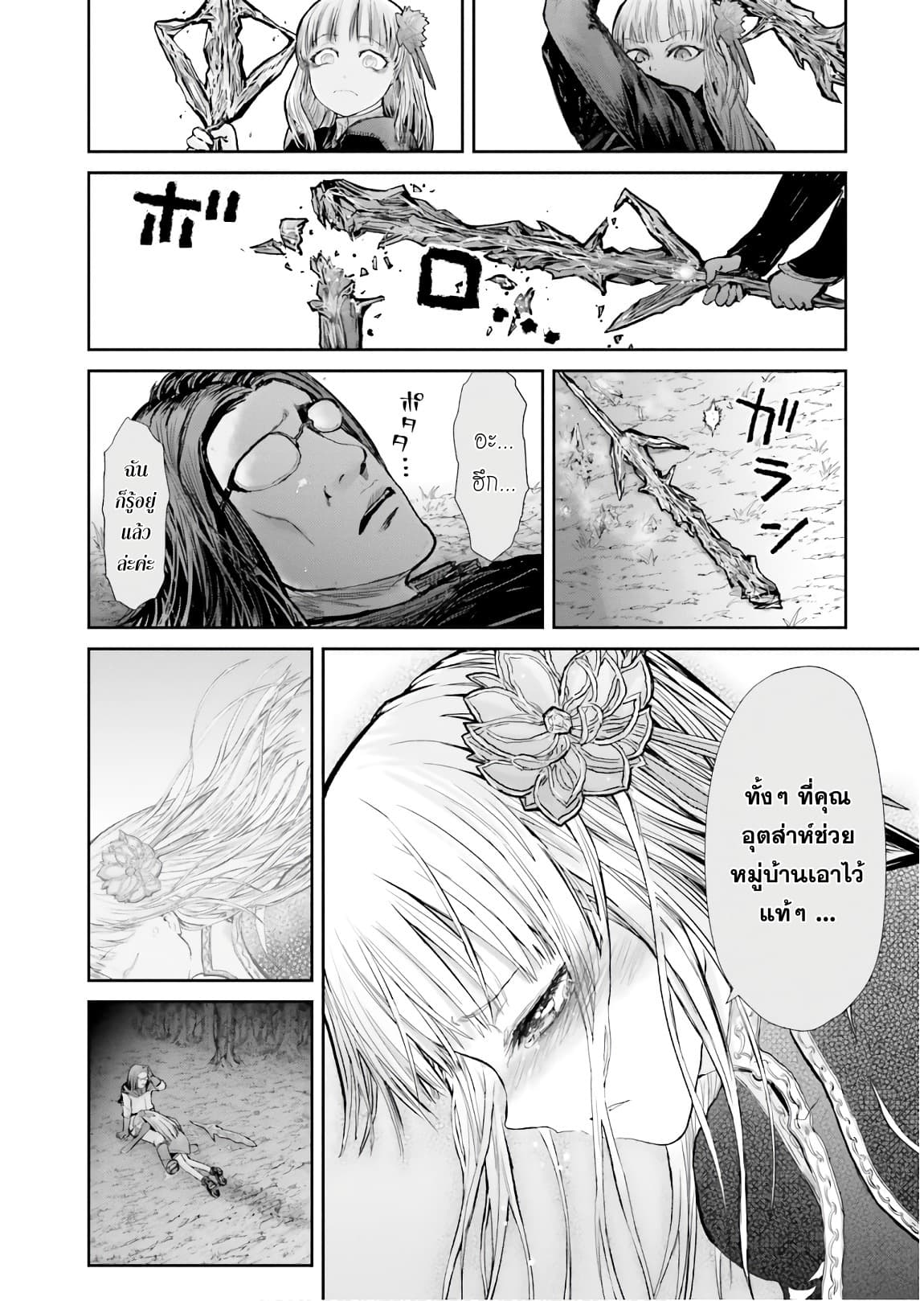 Isekai Ojisan คุณลุงต่างโลก page 9