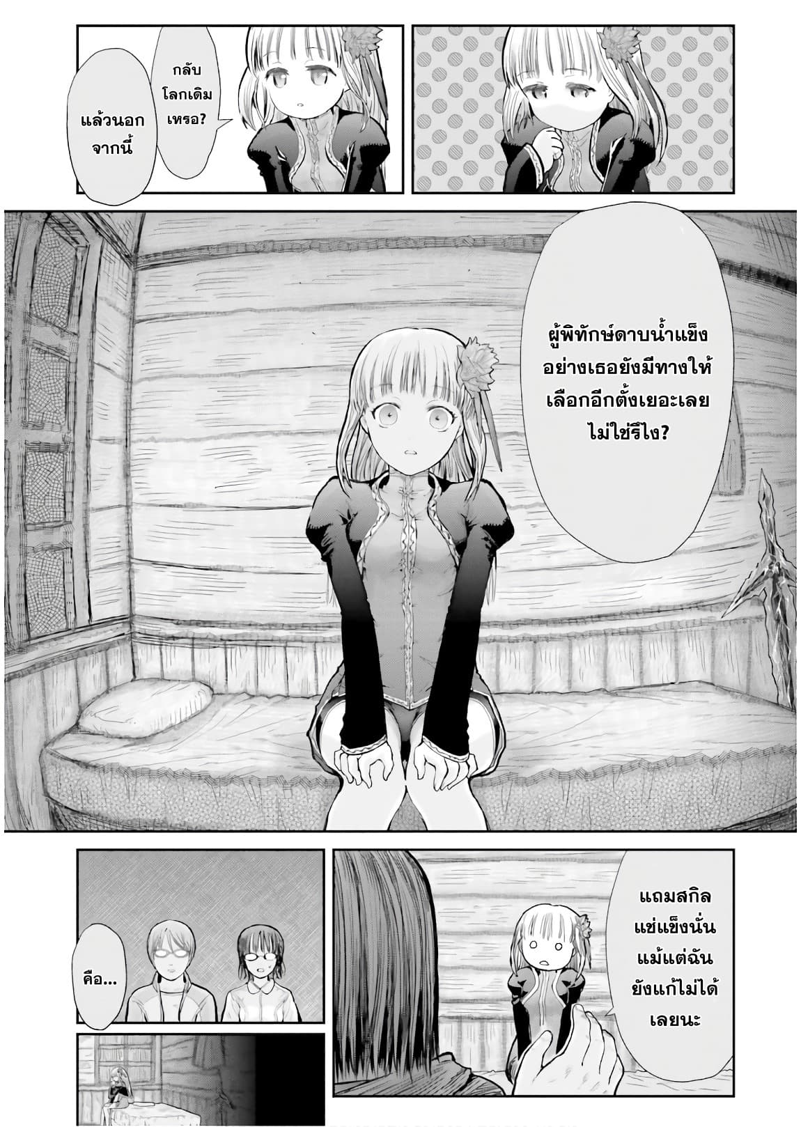 Isekai Ojisan คุณลุงต่างโลก page 15