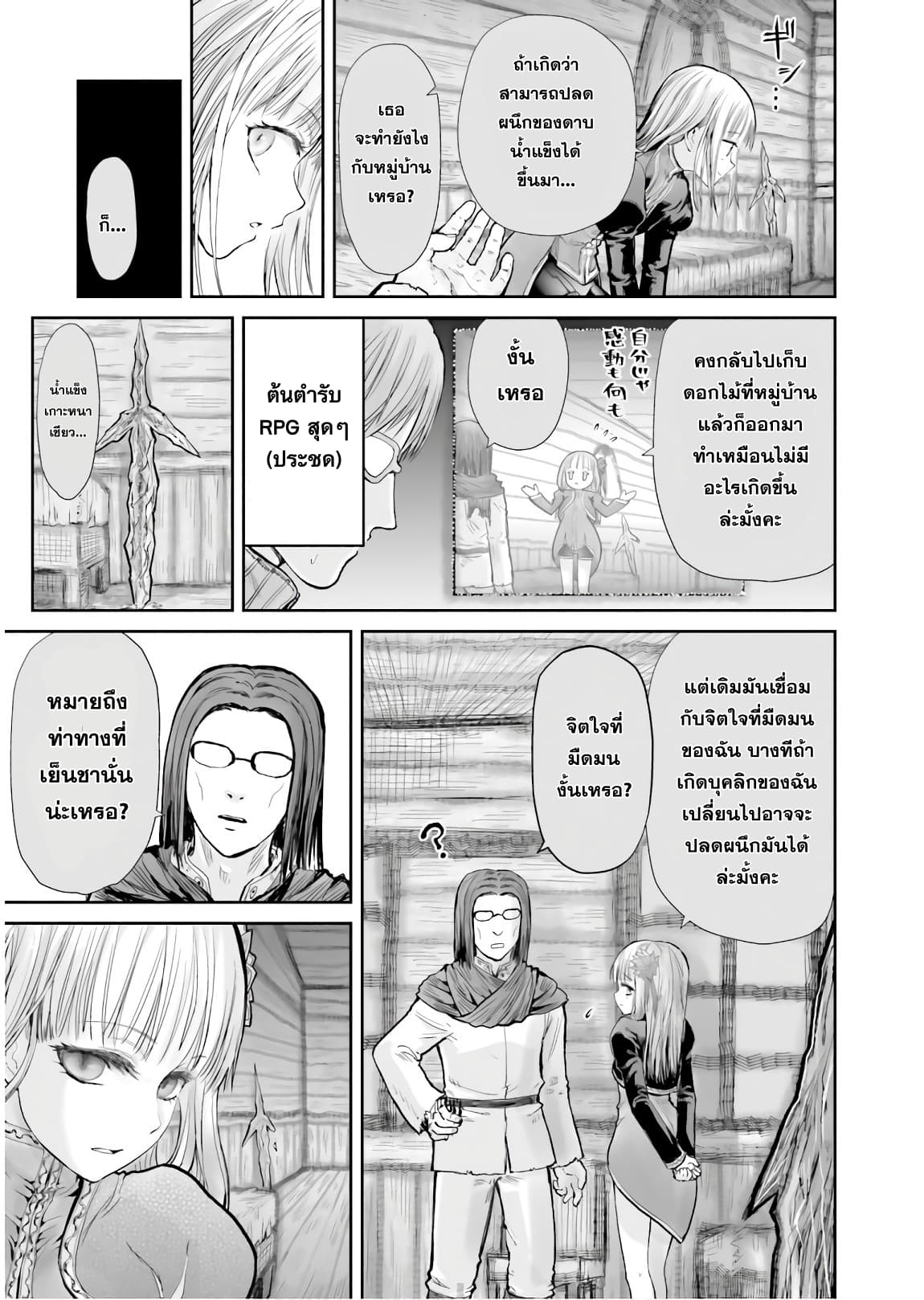 Isekai Ojisan คุณลุงต่างโลก page 18
