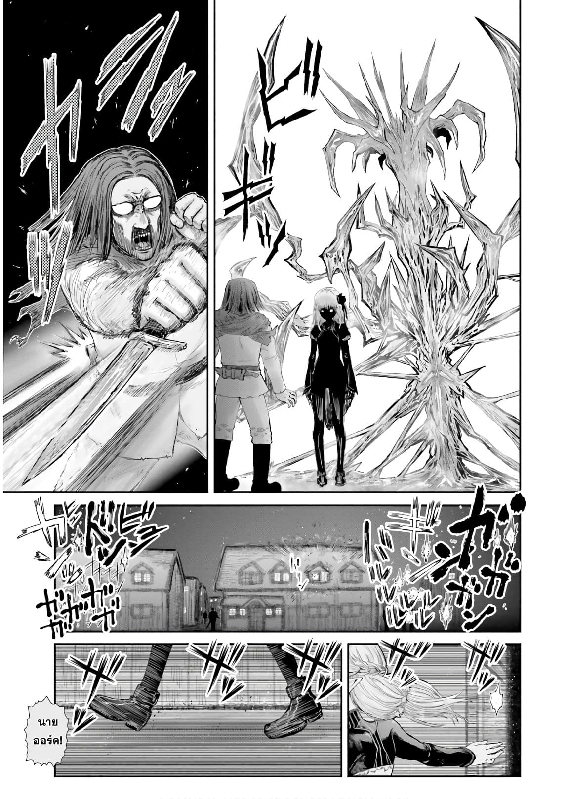 Isekai Ojisan คุณลุงต่างโลก page 24