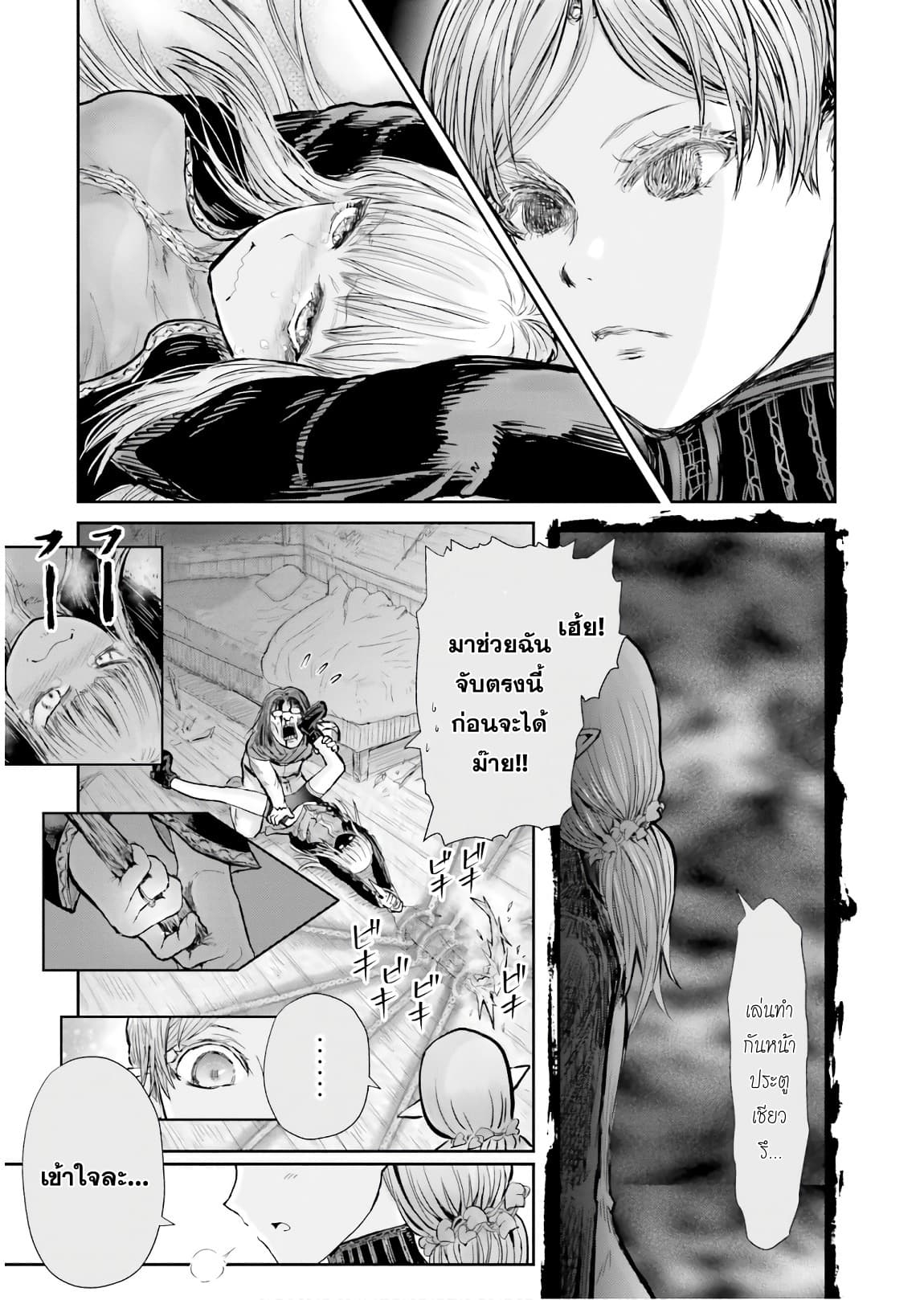 Isekai Ojisan คุณลุงต่างโลก page 26