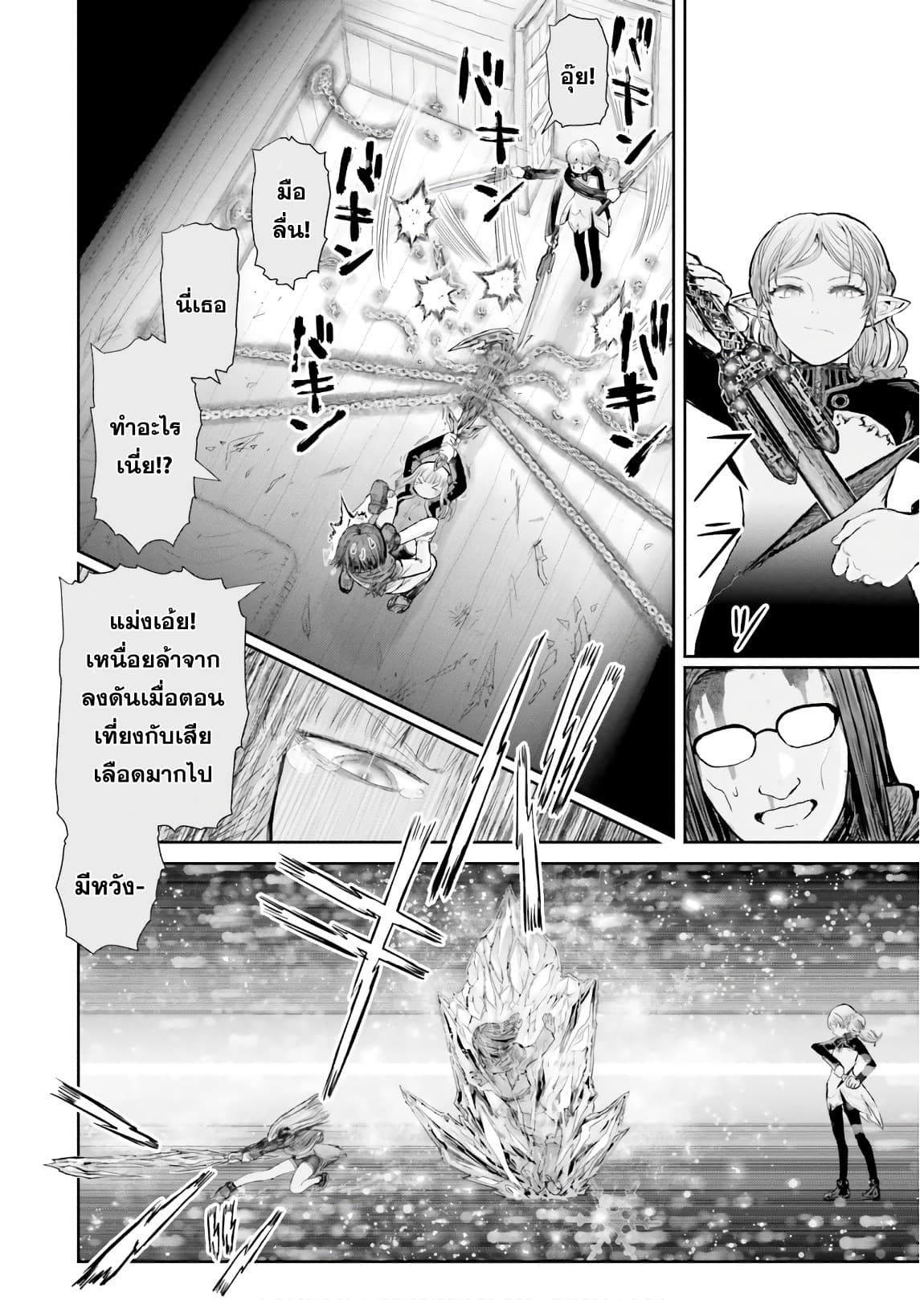 Isekai Ojisan คุณลุงต่างโลก page 27