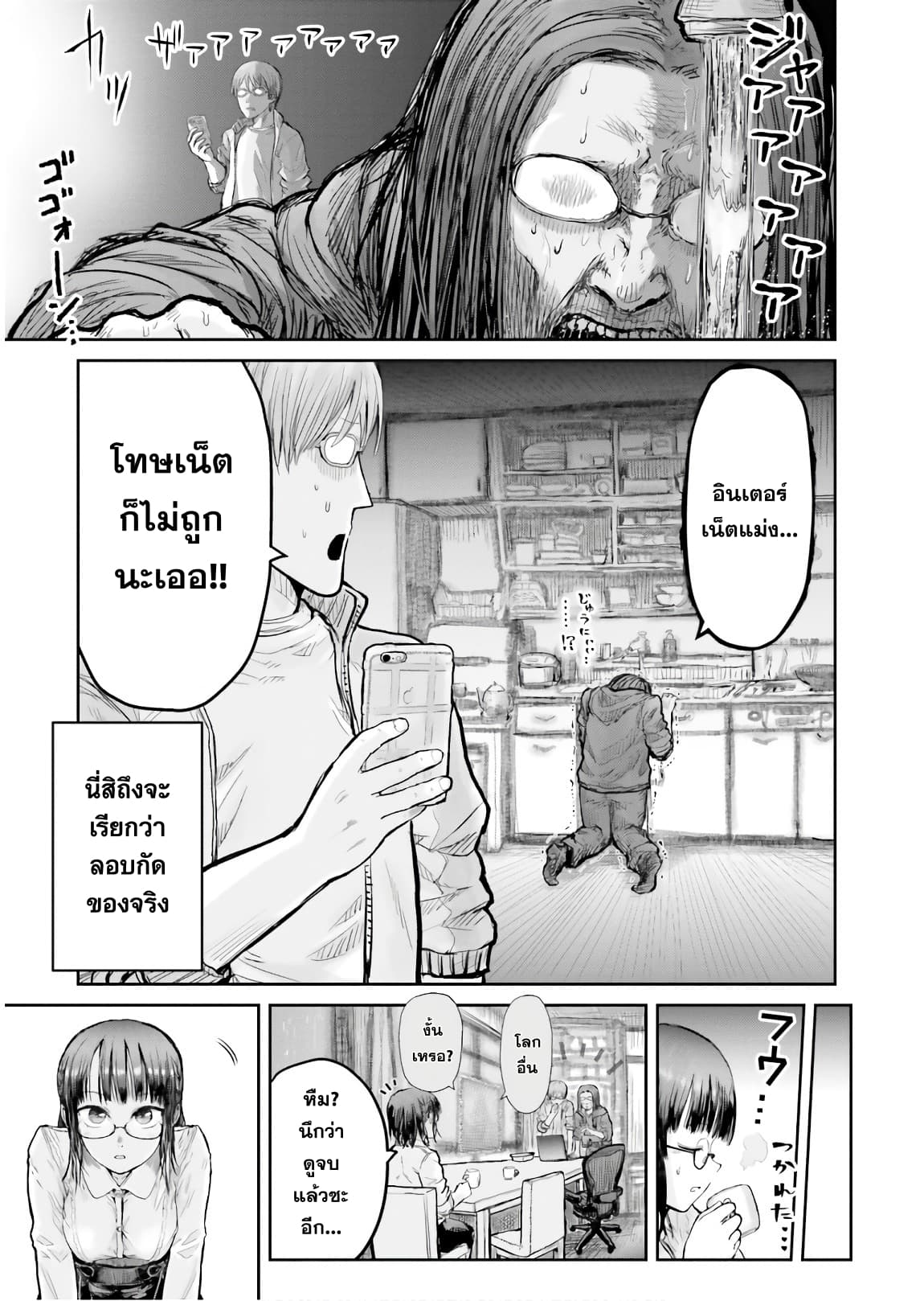 Isekai Ojisan คุณลุงต่างโลก page 30
