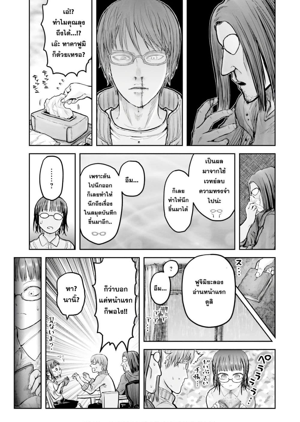 Isekai Ojisan คุณลุงต่างโลก page 4
