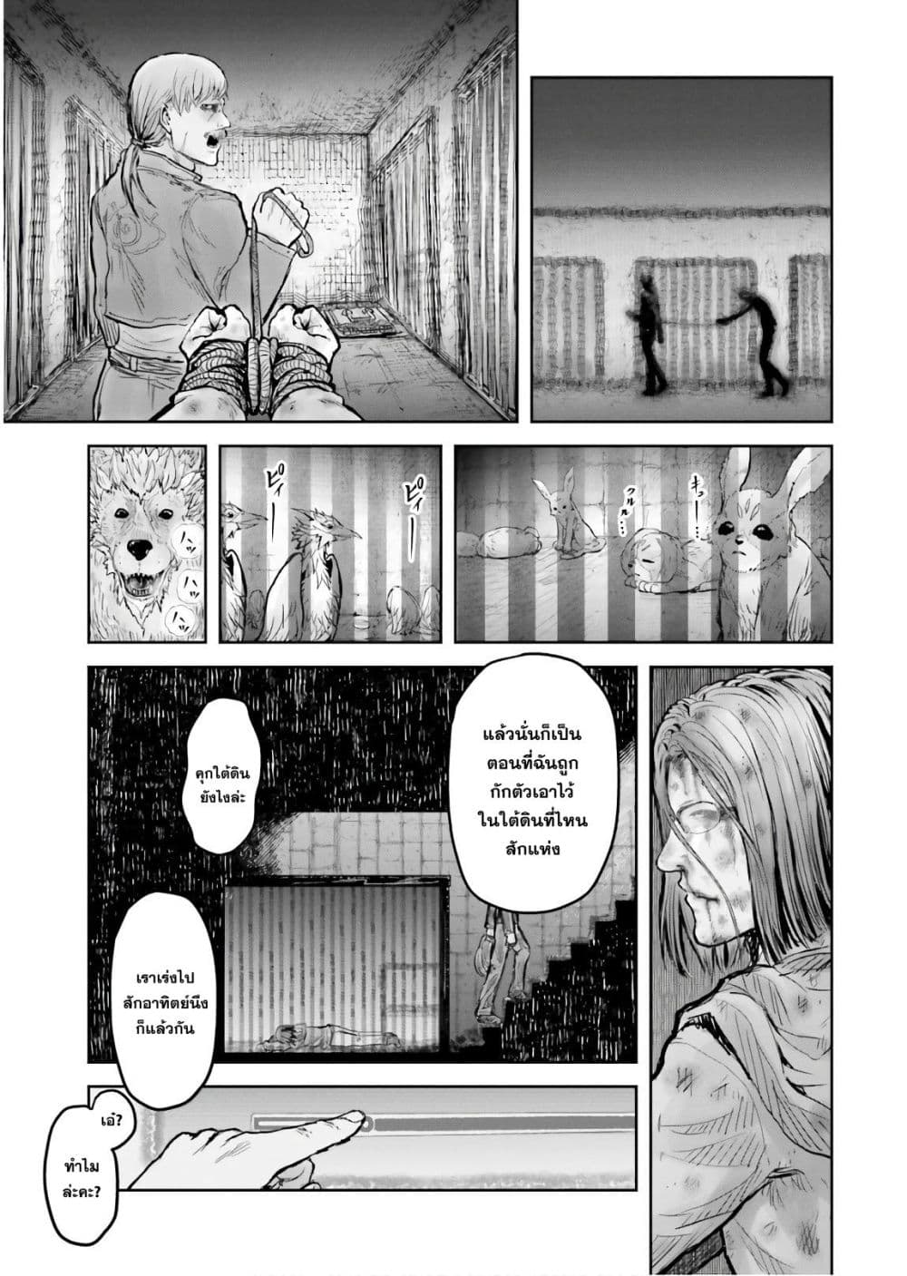 Isekai Ojisan คุณลุงต่างโลก page 6