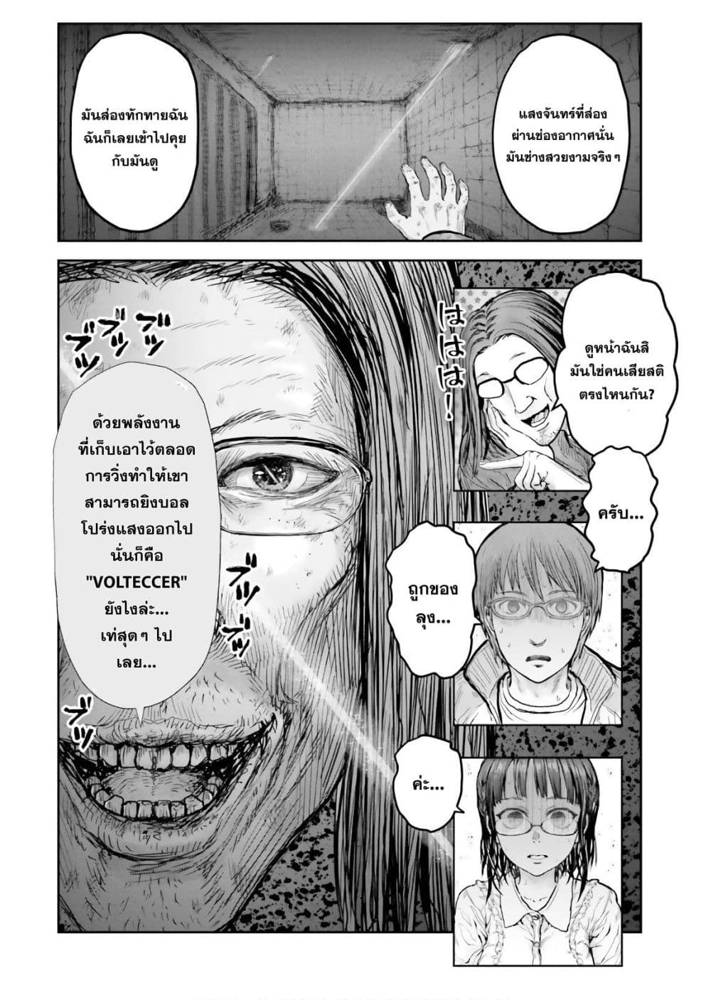 Isekai Ojisan คุณลุงต่างโลก page 9