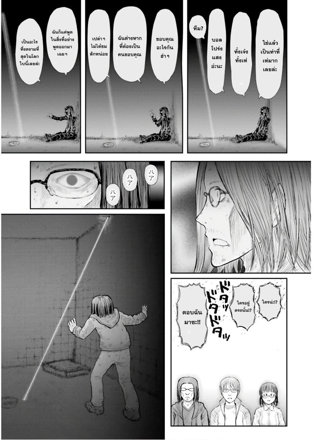 Isekai Ojisan คุณลุงต่างโลก page 10